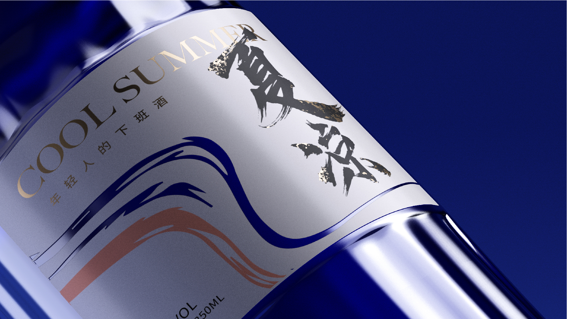 packing design，Bottle shape，Wine packaging，Modeling creativity，Cocktail，