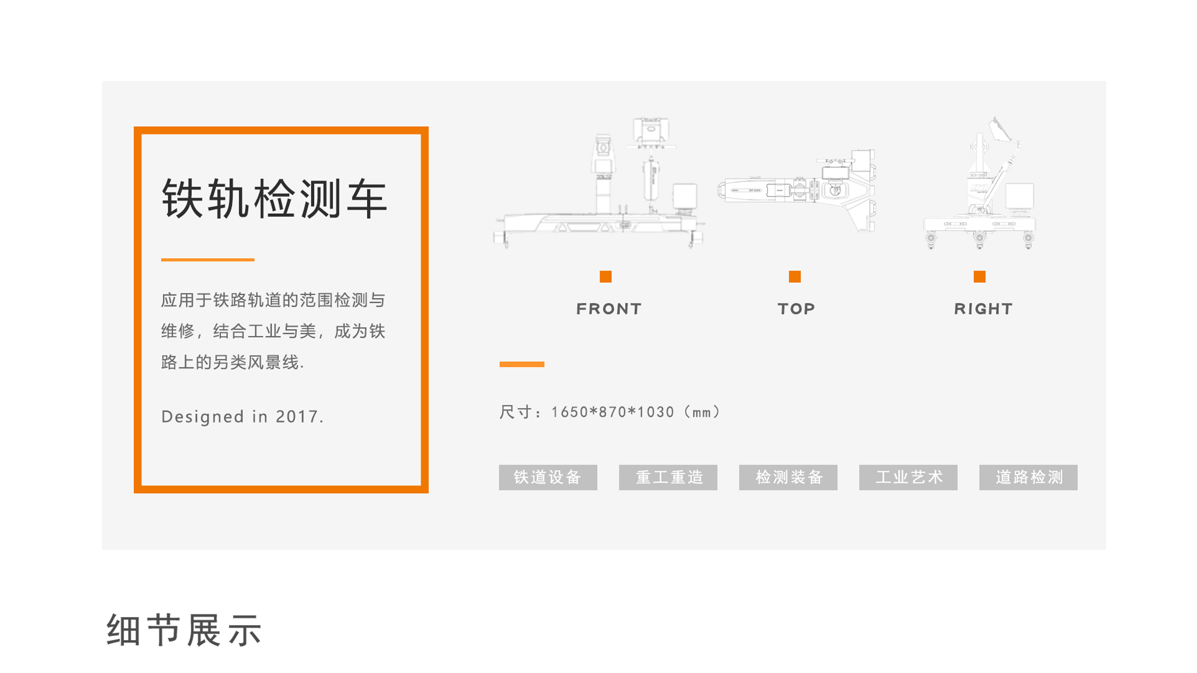 industrial design，Appearance design，Structural design，product design，Equipment and instruments，