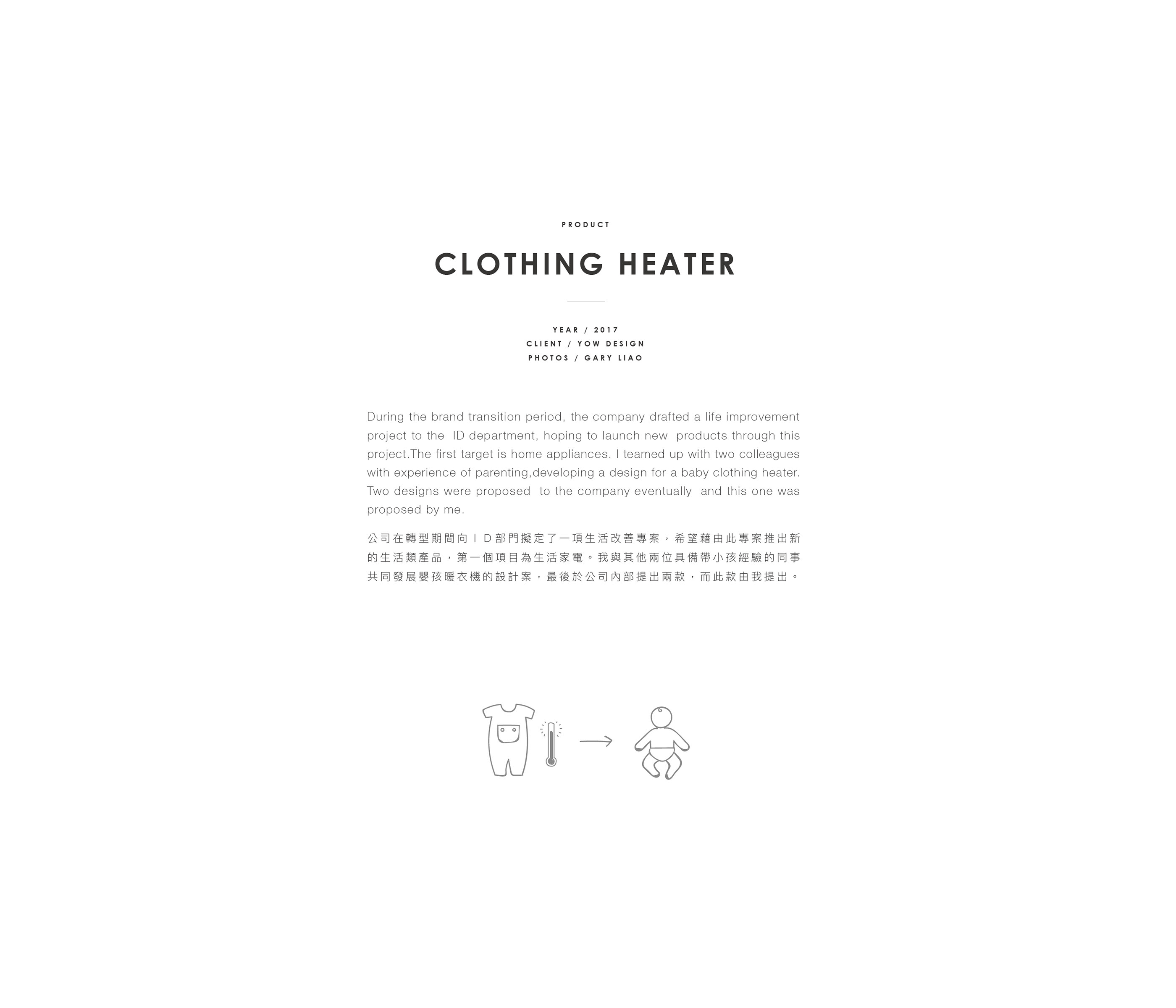 Clothing heater，baby，sterile，