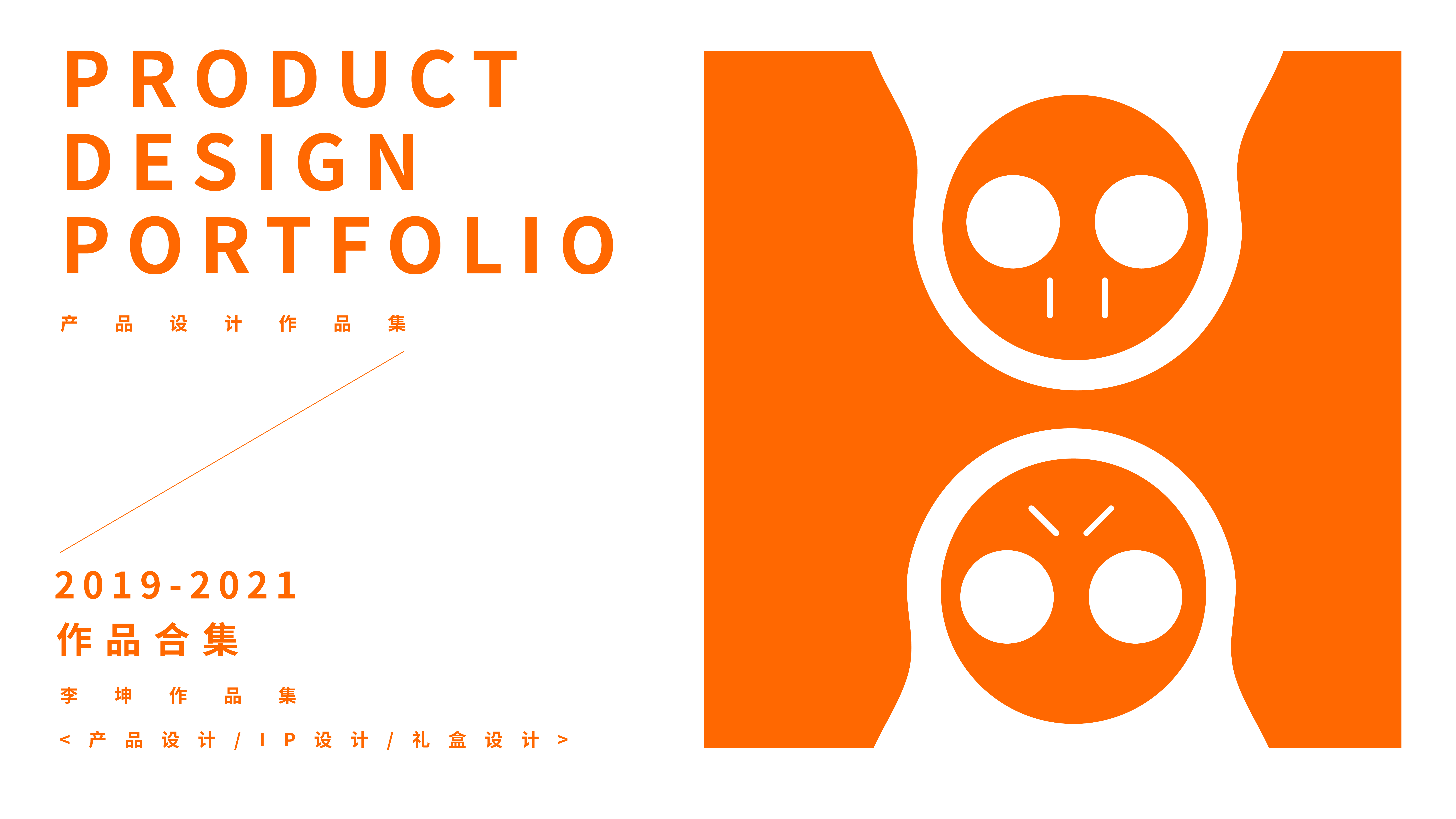 Home, IP, gift box，