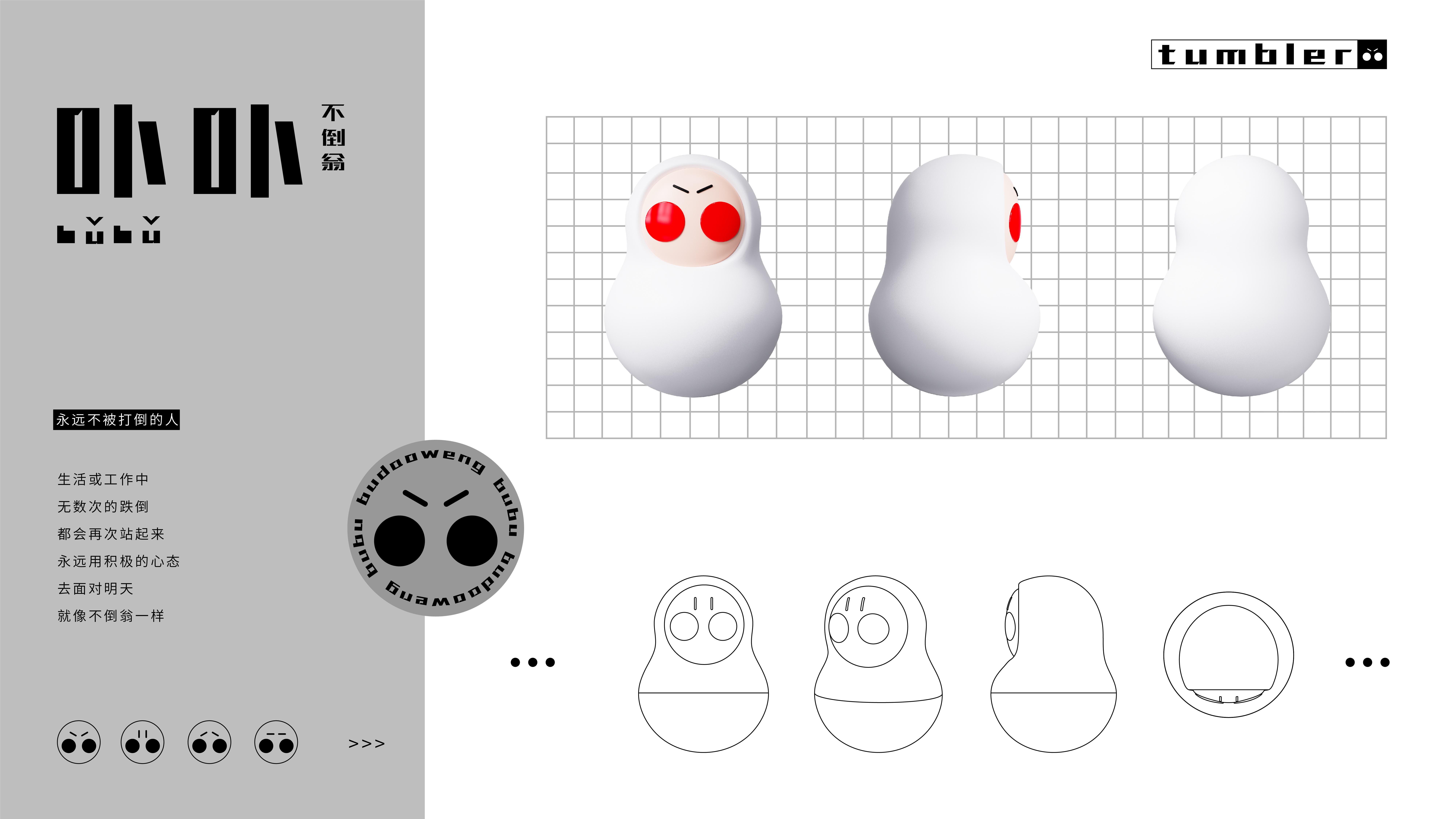 Home, IP, gift box，