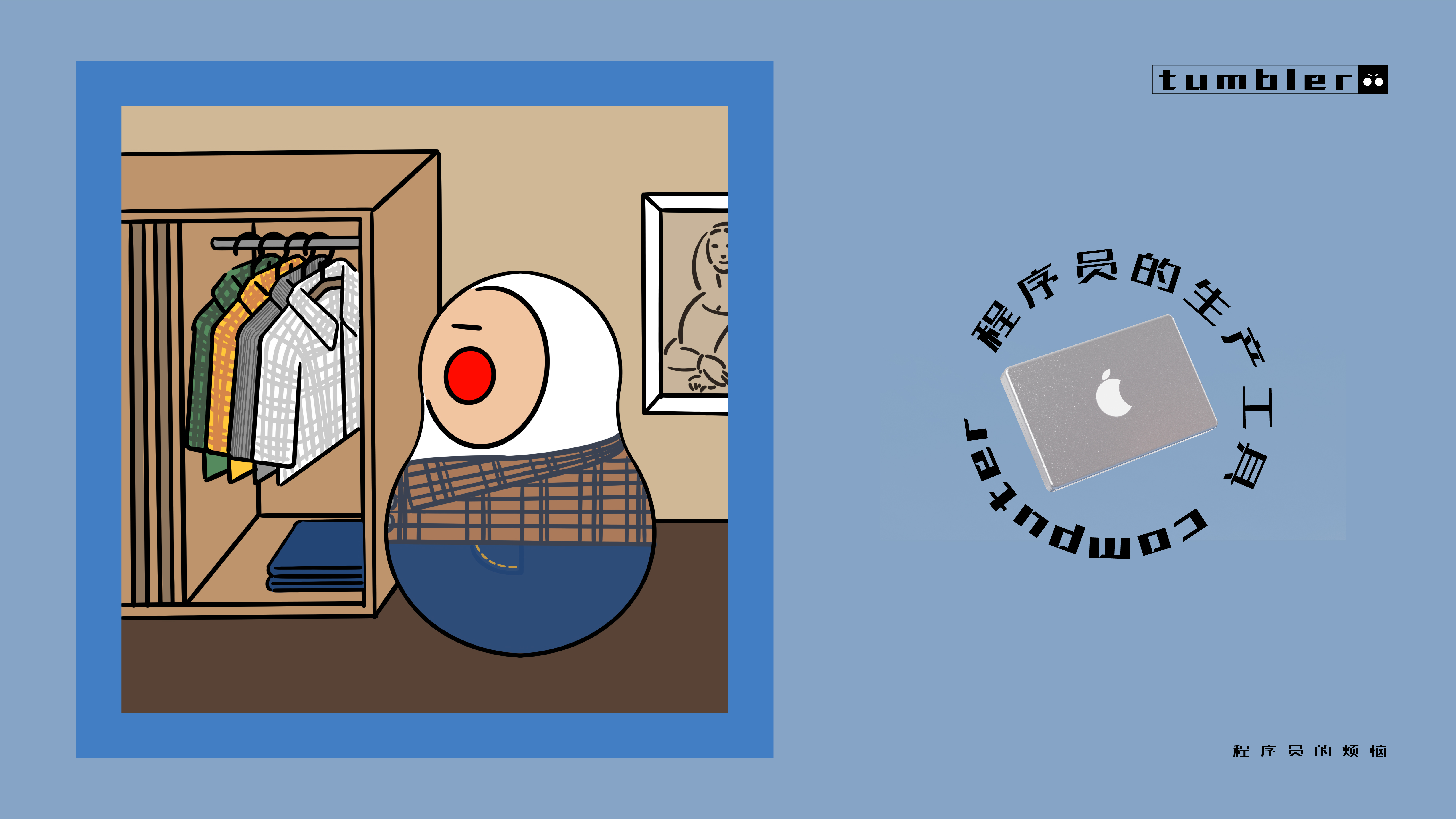 Home, IP, gift box，