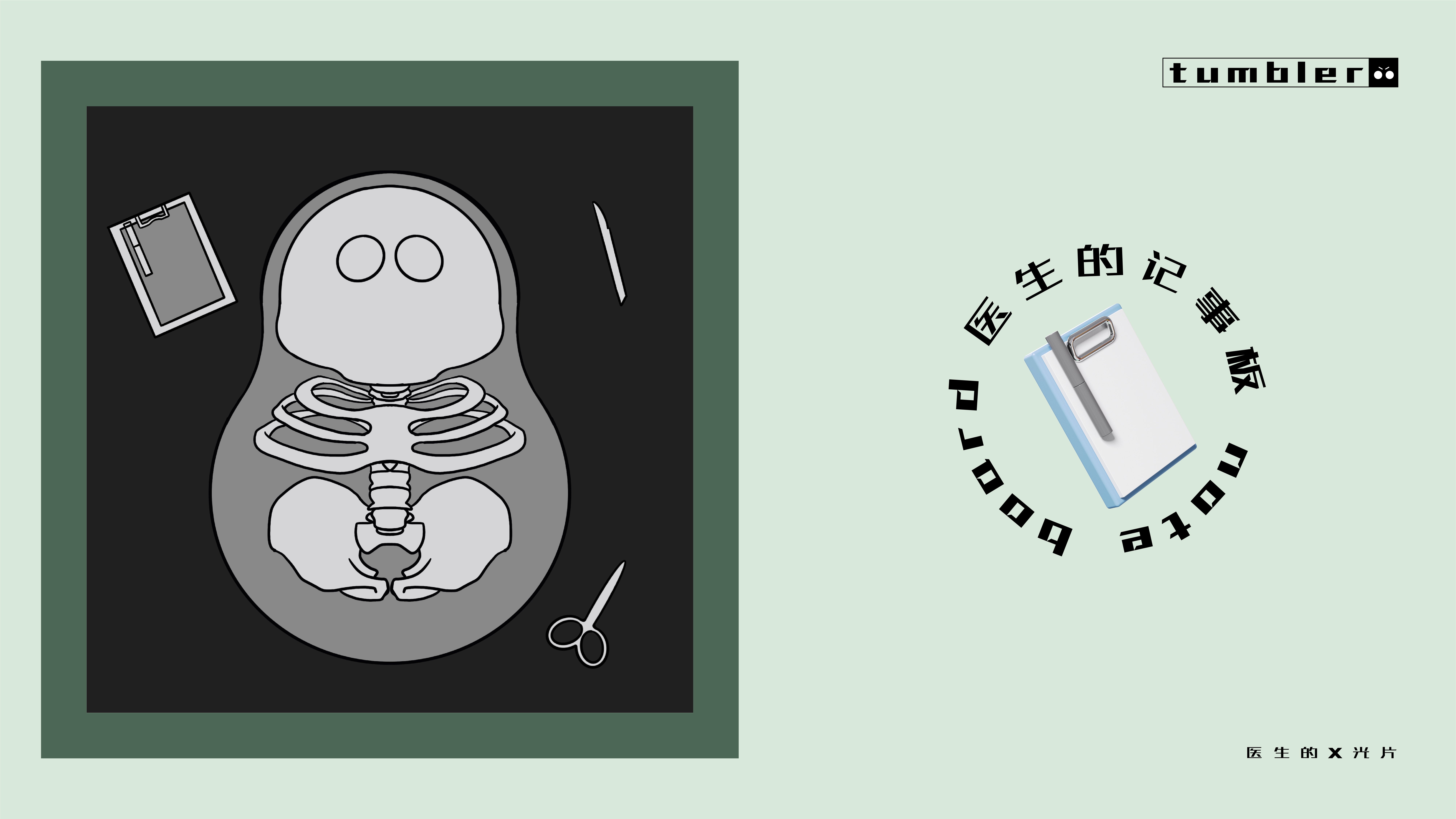 Home, IP, gift box，