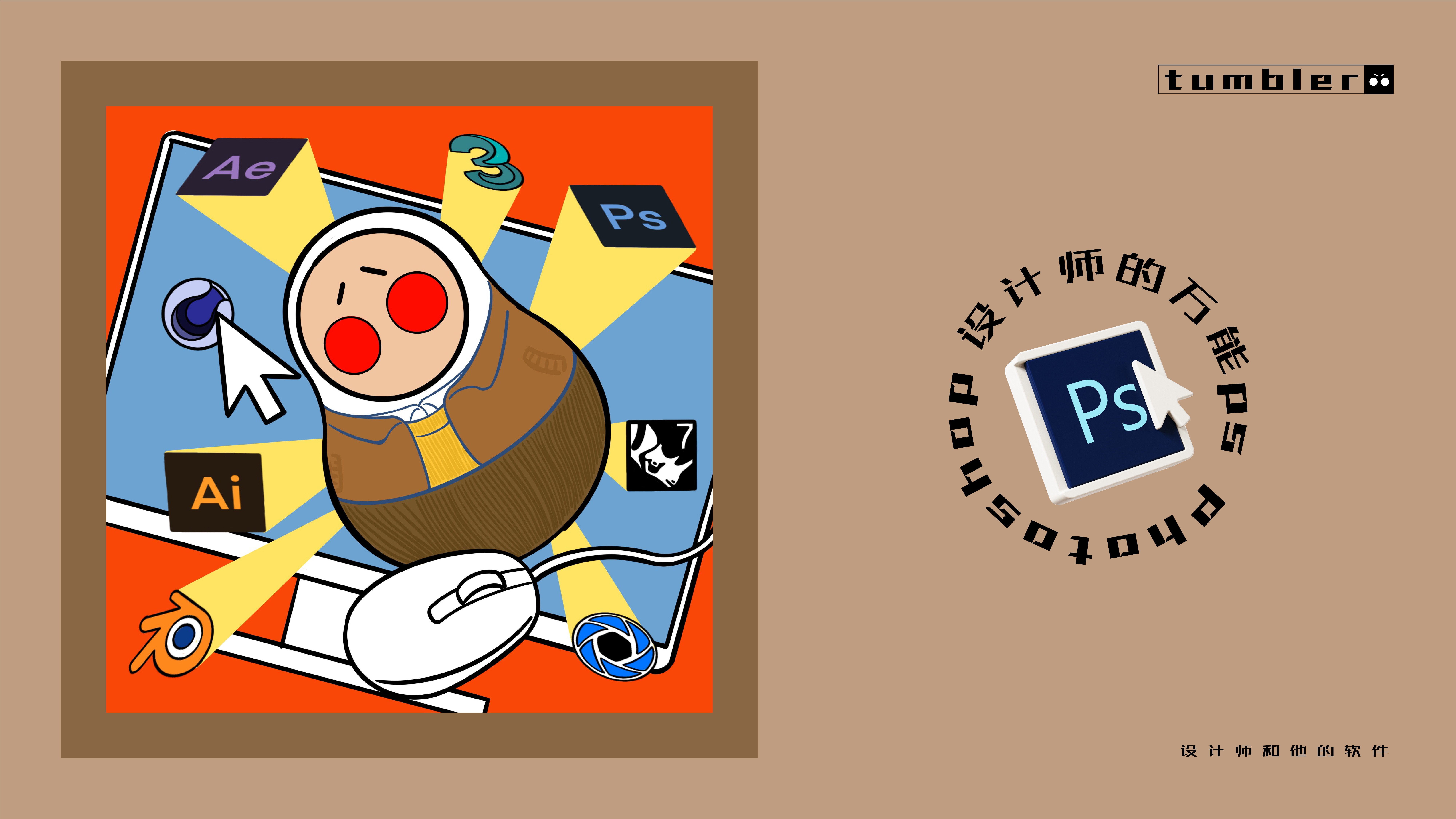 Home, IP, gift box，