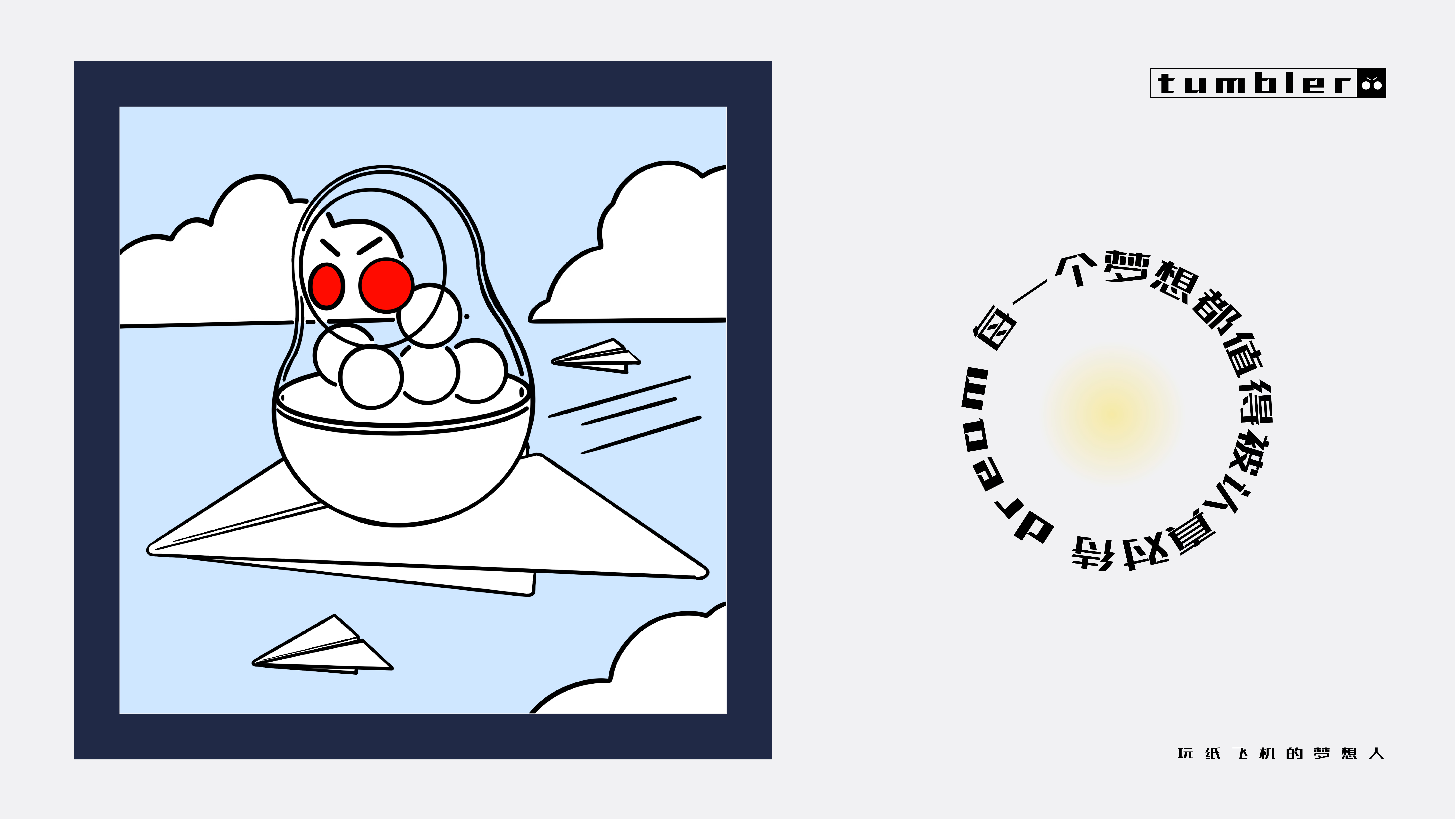 Home, IP, gift box，