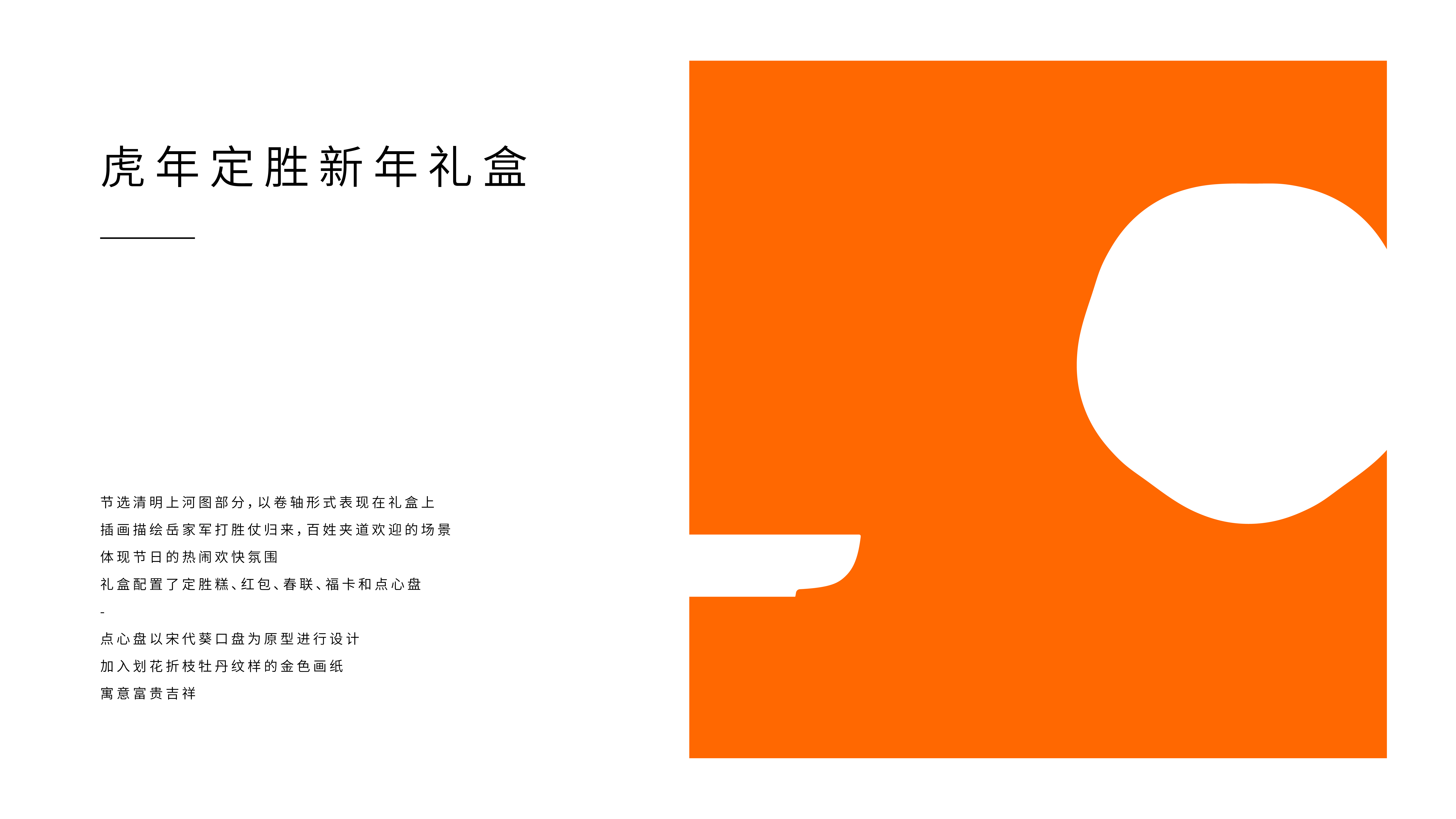 Home, IP, gift box，