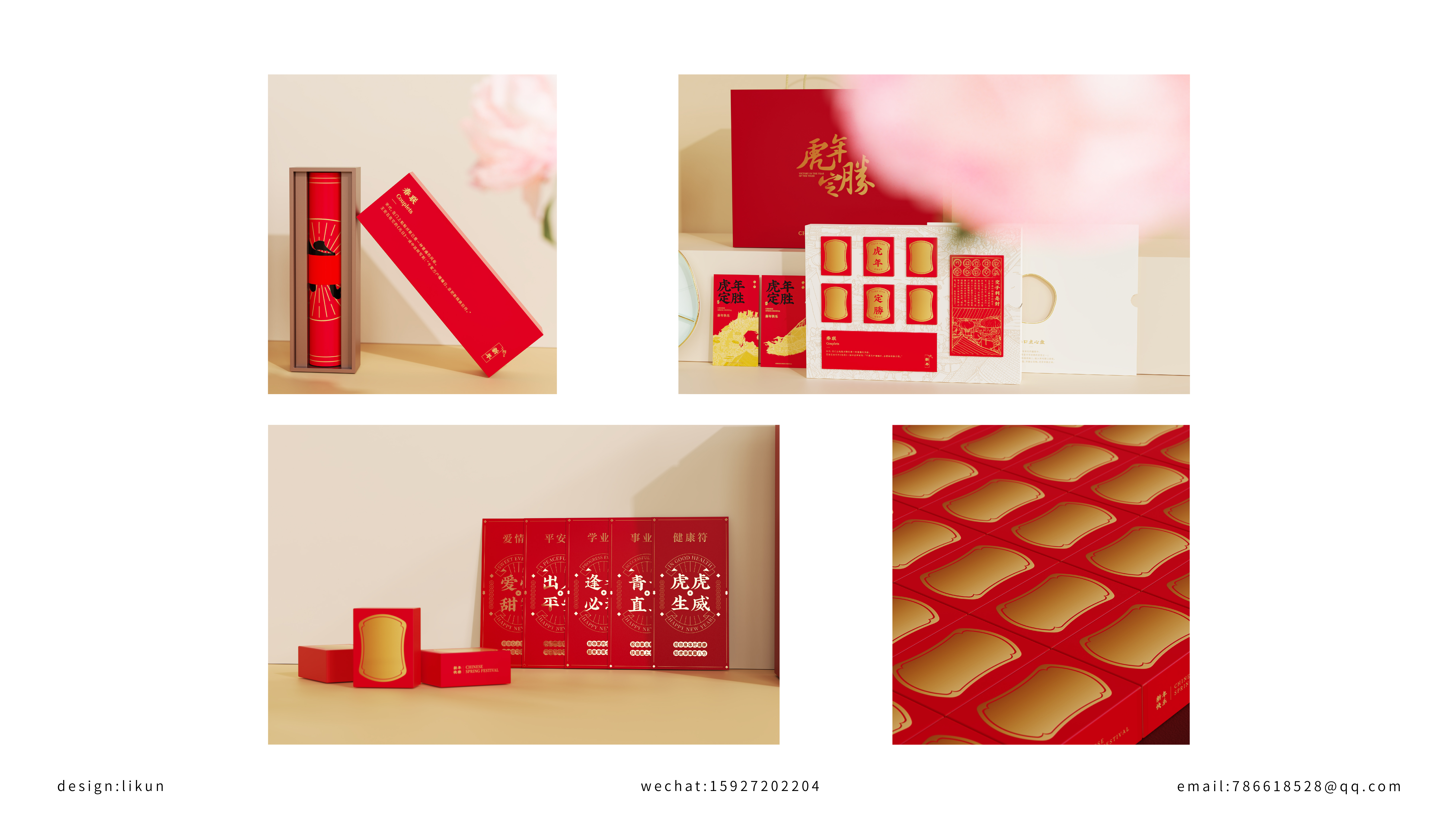 Home, IP, gift box，