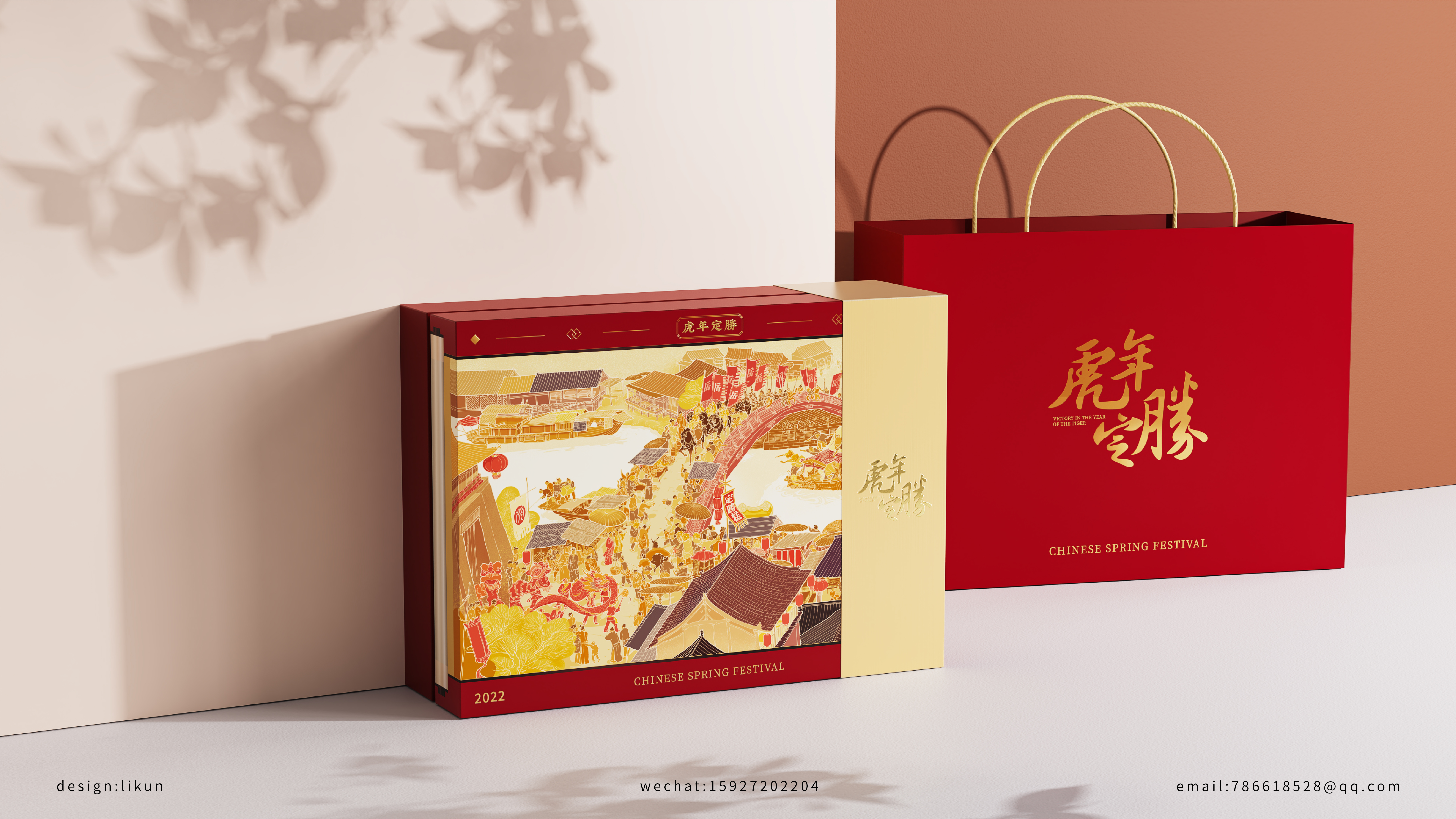 Home, IP, gift box，