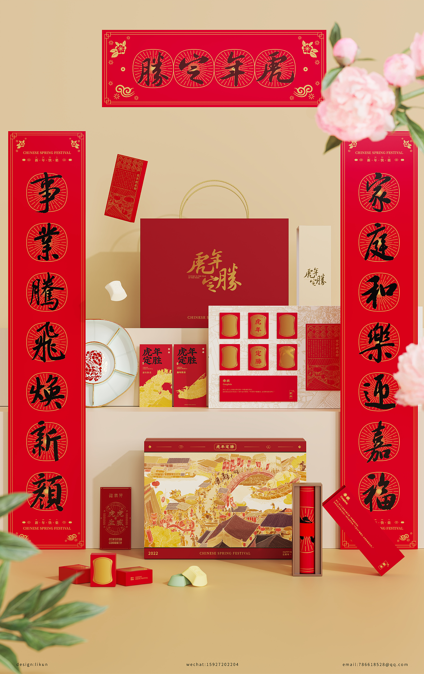 Home, IP, gift box，