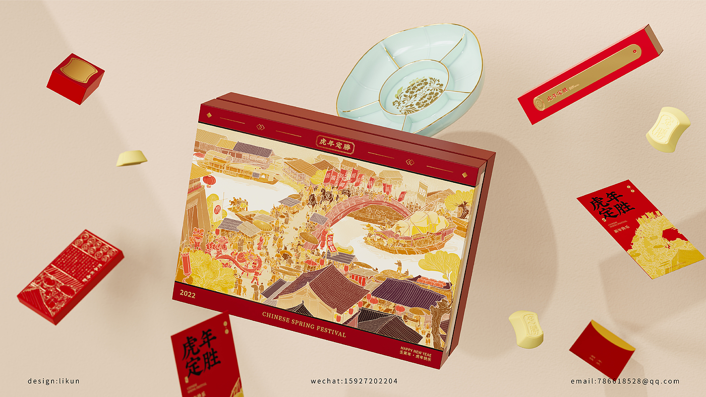 Home, IP, gift box，