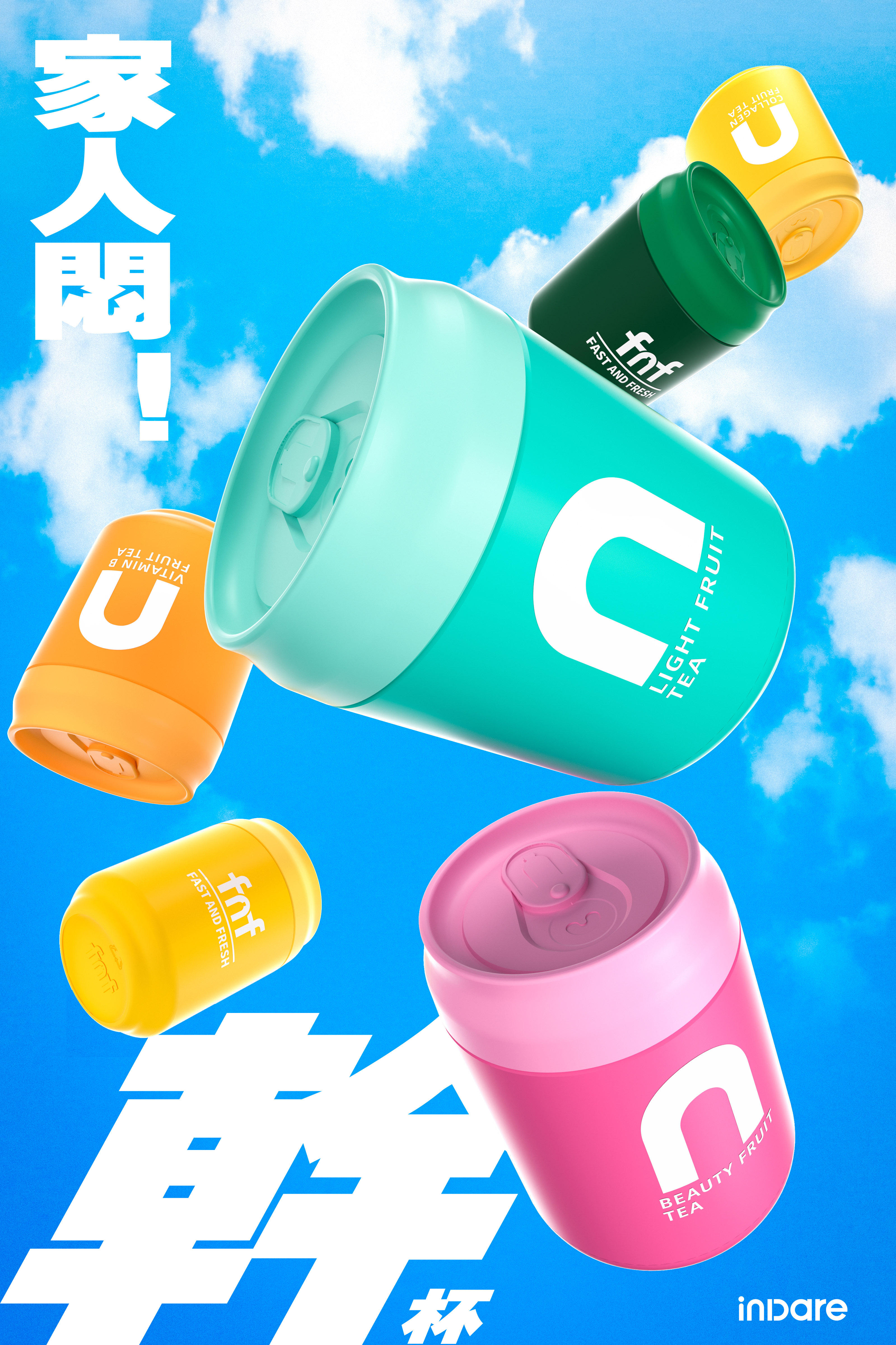 inward，packing design，Creative design，