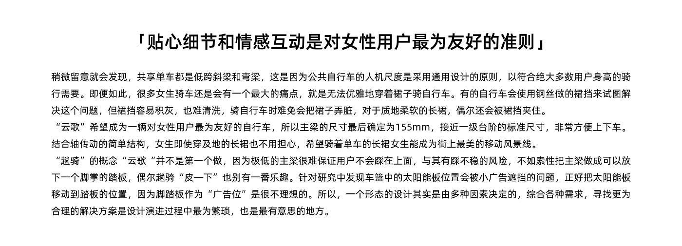 用户研究，智能出行，产品策略，功能定义，外观创新，cmf，结构创新，共享，