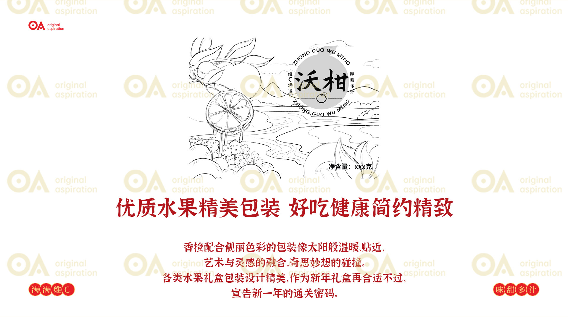 Hand drawn packaging design，