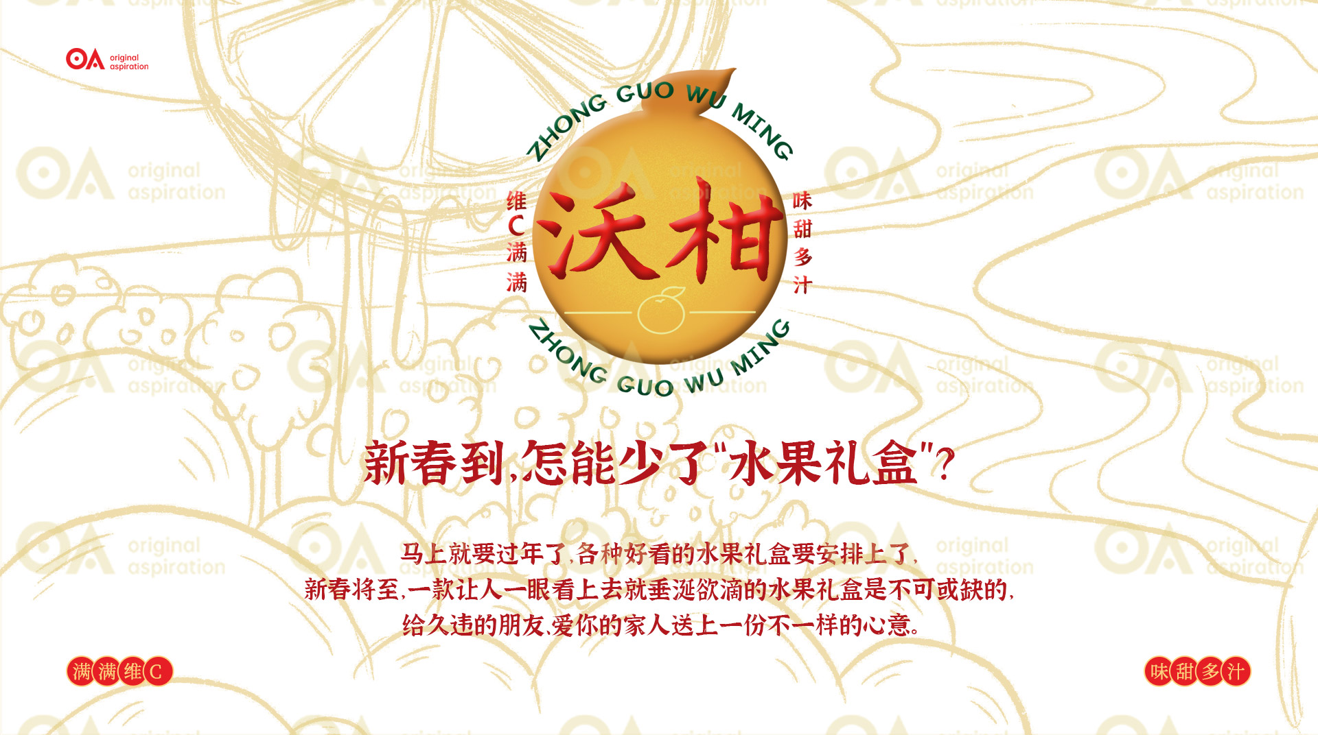 Hand drawn packaging design，