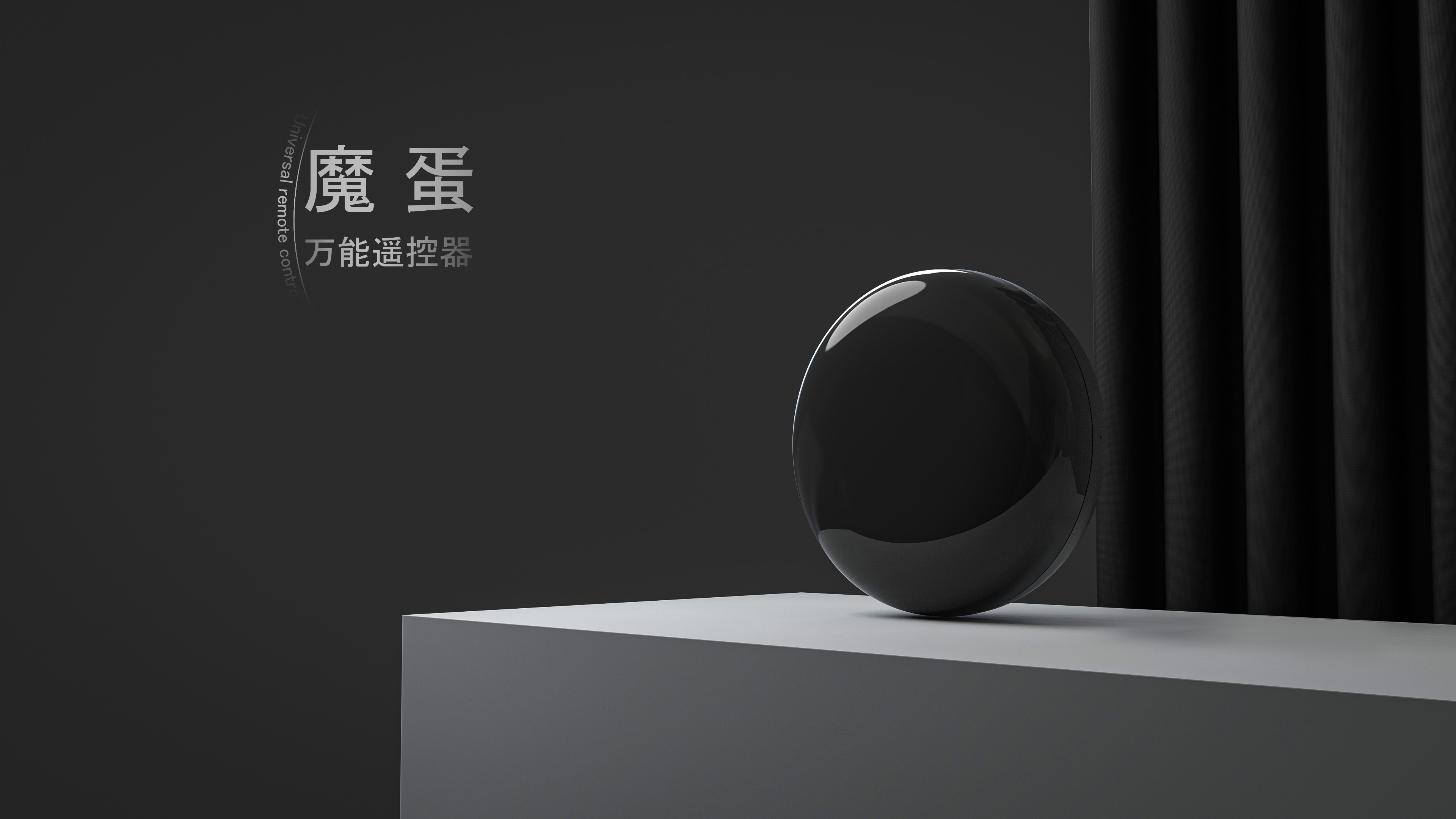 Magic egg，Intelligent infrared remote controller，