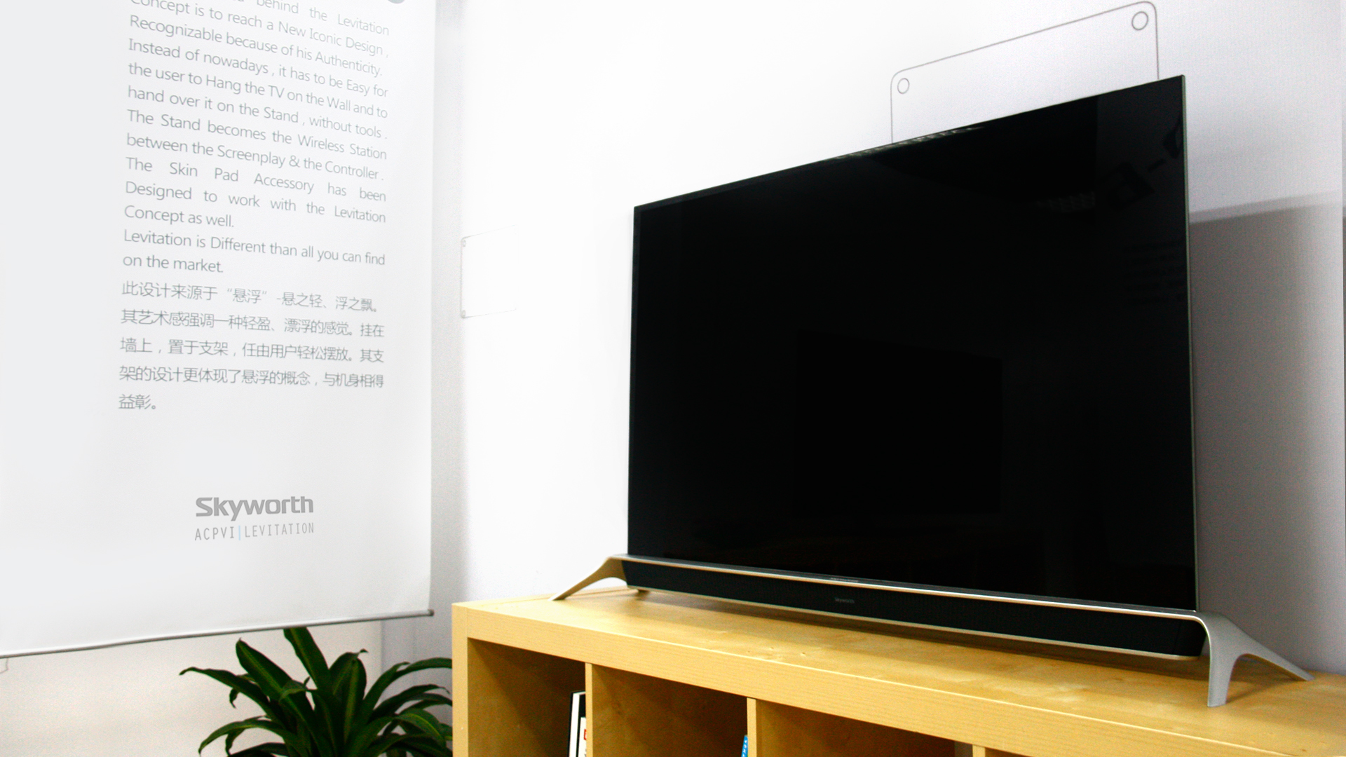 SKYWORTH，Bracket，television，tv，household electrical appliances，