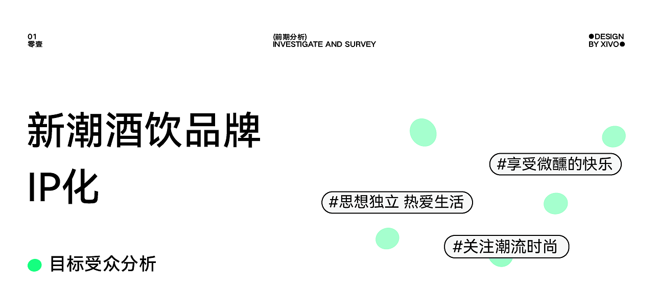 酒外观设计，字体设计，标志设计，装饰设计，吉祥物，潮玩ip设计，品牌全案，包装设计，