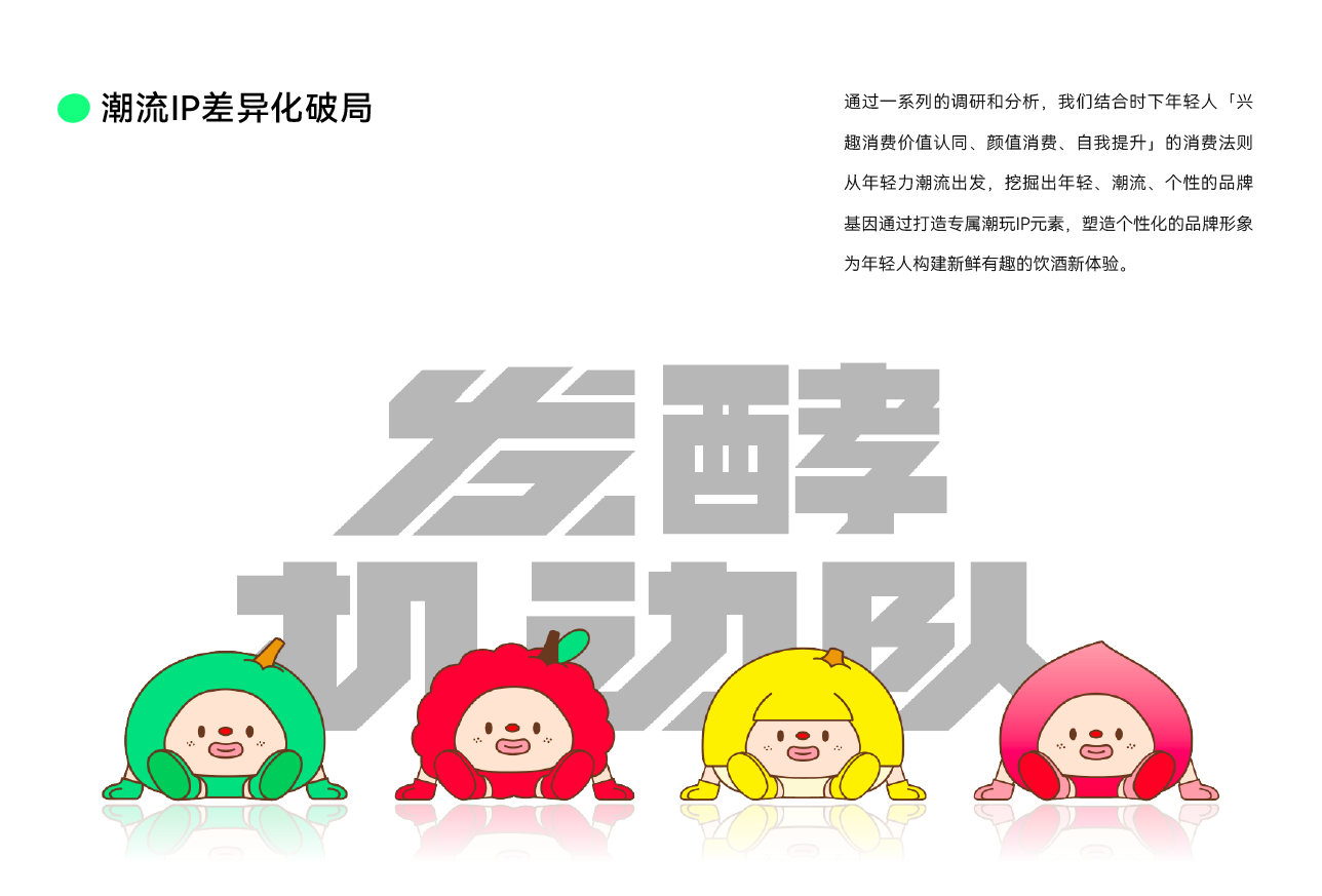 Wine appearance design，Font design，Logo design，Decoration design，mascot，Tide play IP Design，Brand case，packing design，Wine appearance design，Font design，Logo design，Decoration design，