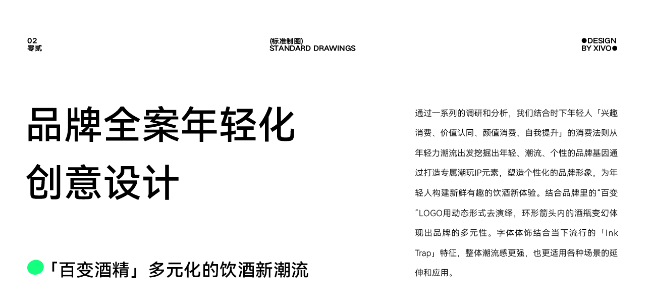 Wine appearance design，Font design，Logo design，Decoration design，mascot，Tide play IP Design，Brand case，packing design，Wine appearance design，Font design，Logo design，Decoration design，