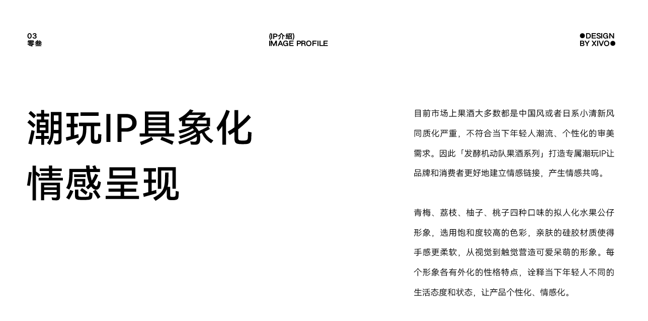 Wine appearance design，Font design，Logo design，Decoration design，mascot，Tide play IP Design，Brand case，packing design，Wine appearance design，Font design，Logo design，Decoration design，