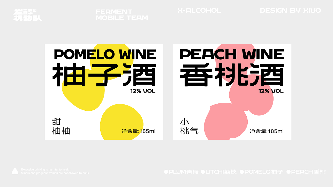 Wine appearance design，Font design，Logo design，Decoration design，mascot，Tide play IP Design，Brand case，packing design，Wine appearance design，Font design，Logo design，Decoration design，