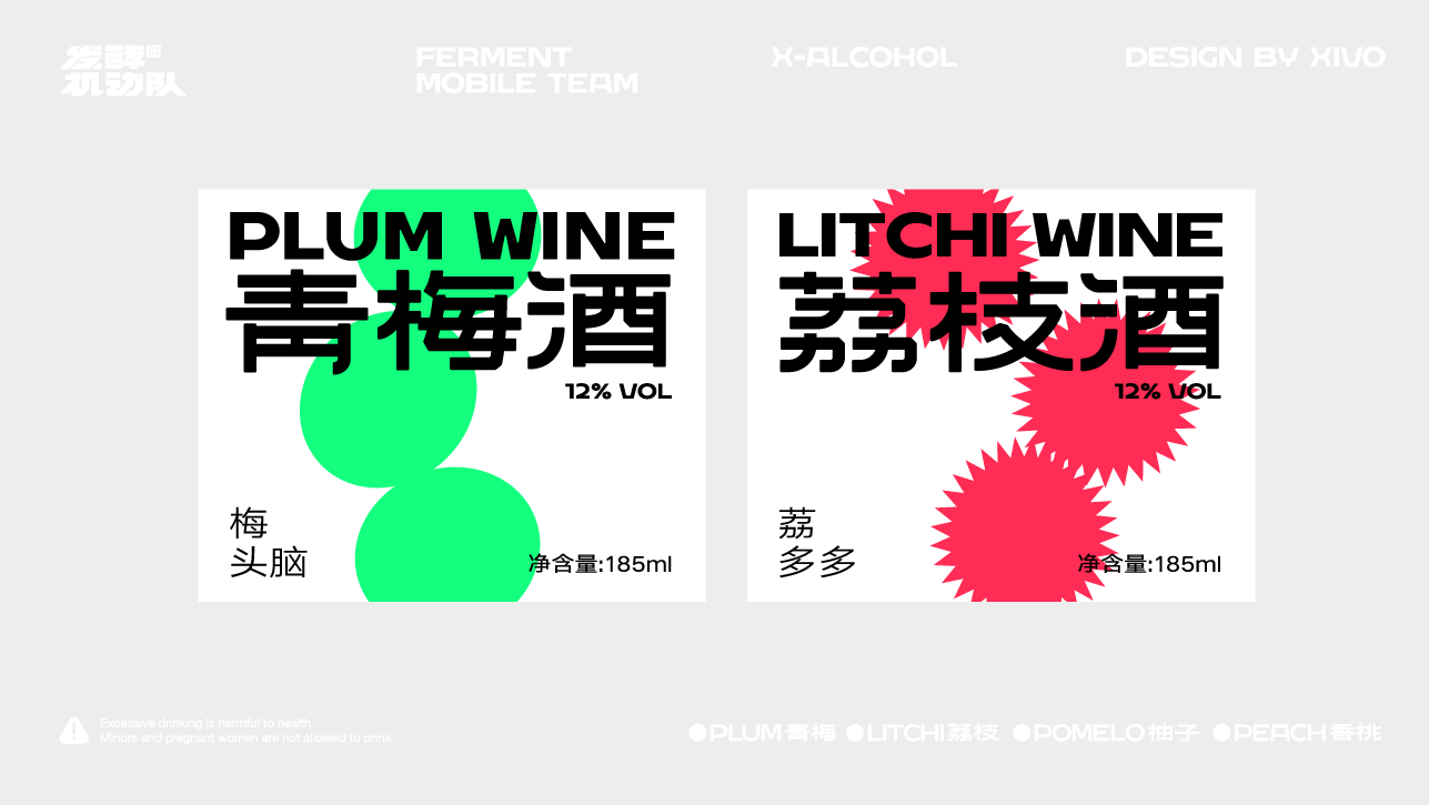 Wine appearance design，Font design，Logo design，Decoration design，mascot，Tide play IP Design，Brand case，packing design，Wine appearance design，Font design，Logo design，Decoration design，