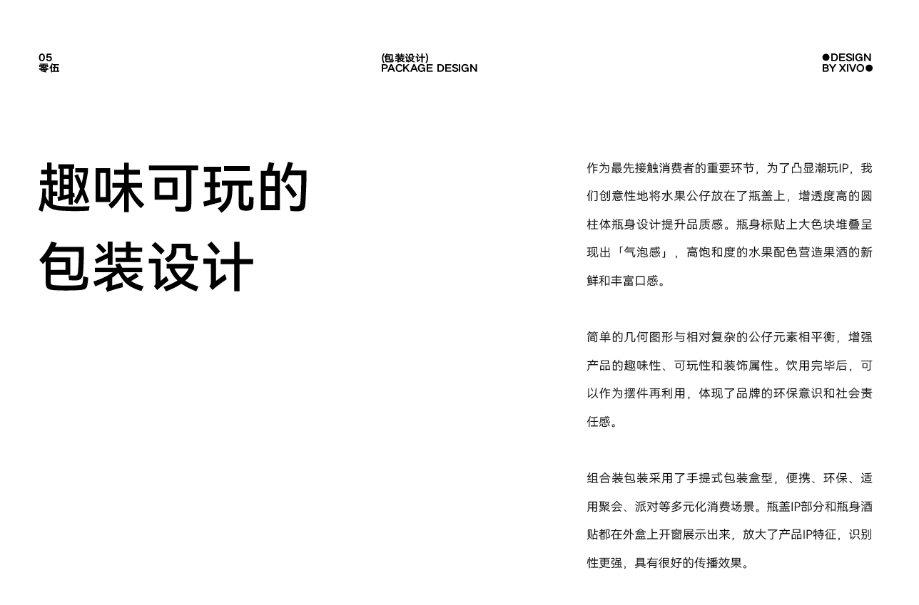 Wine appearance design，Font design，Logo design，Decoration design，mascot，Tide play IP Design，Brand case，packing design，Wine appearance design，Font design，Logo design，Decoration design，