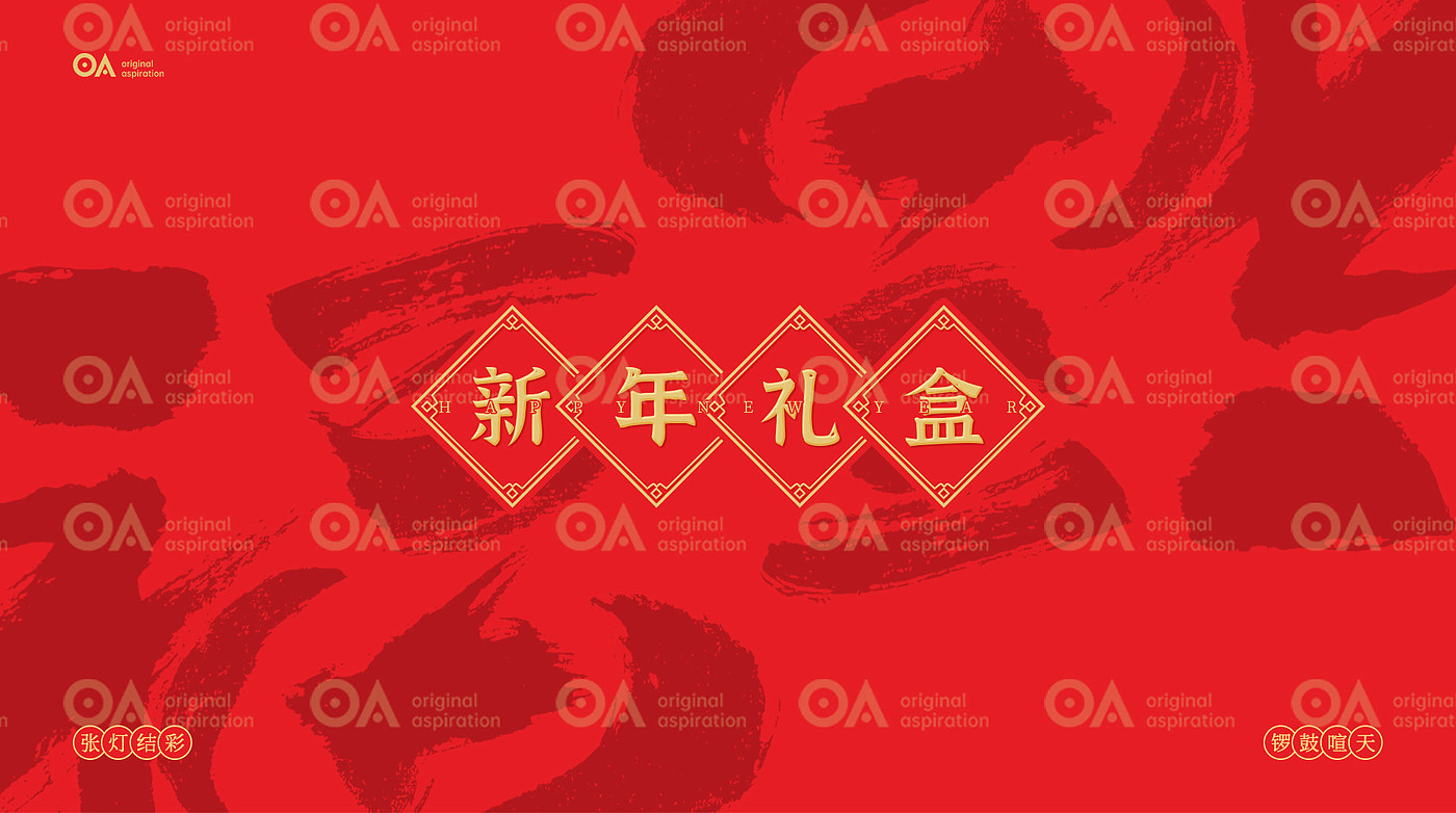 包装设计，手绘设计，电商设计，海报设计，logo设计，vi设计，O.A.设计工作室，平面设计，