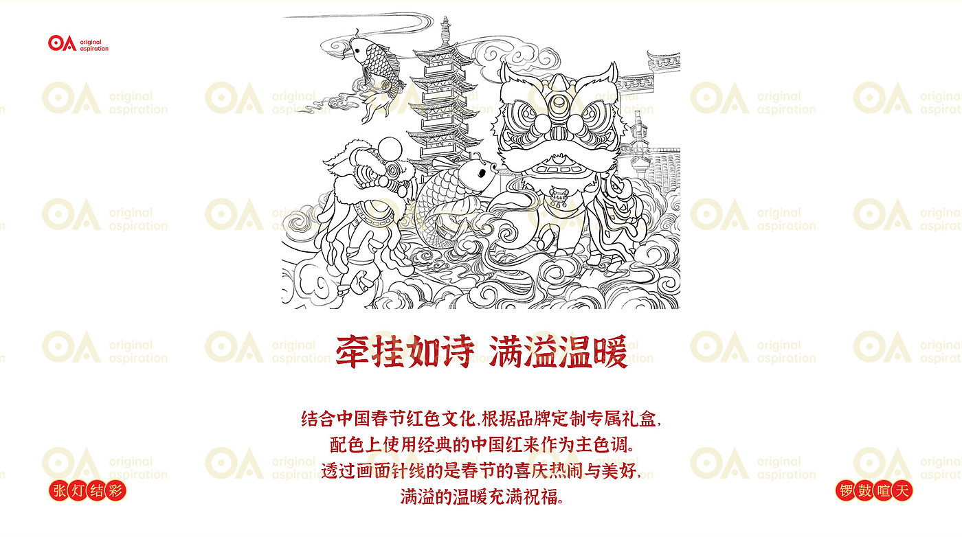 包装设计，手绘设计，电商设计，海报设计，logo设计，vi设计，O.A.设计工作室，平面设计，