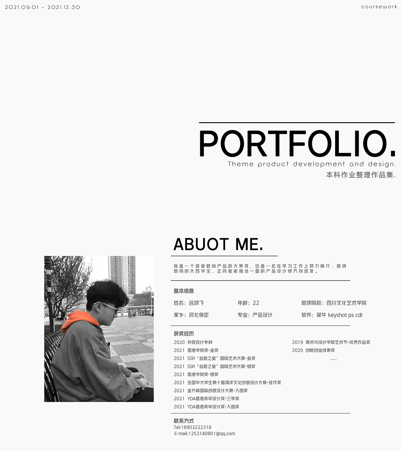 Senior，Internship job search，