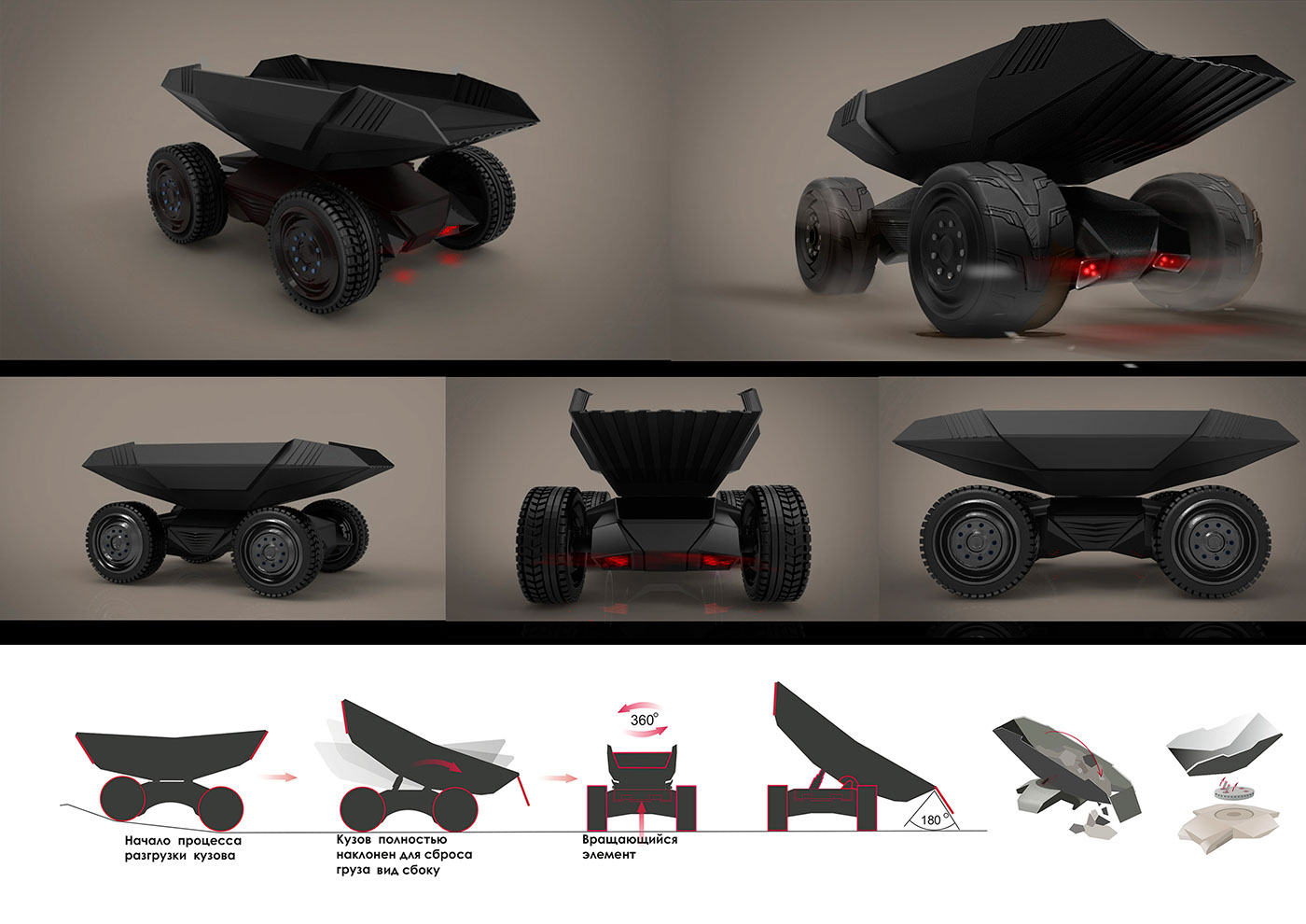 Belaz concept，concept，vehicle，