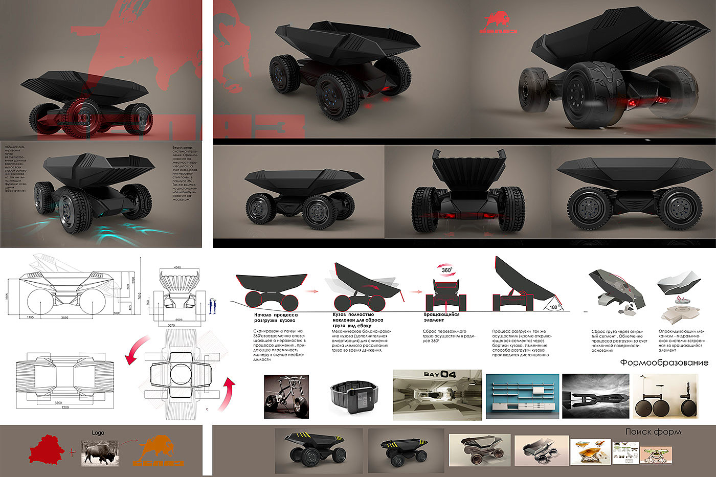 Belaz concept，概念，车，
