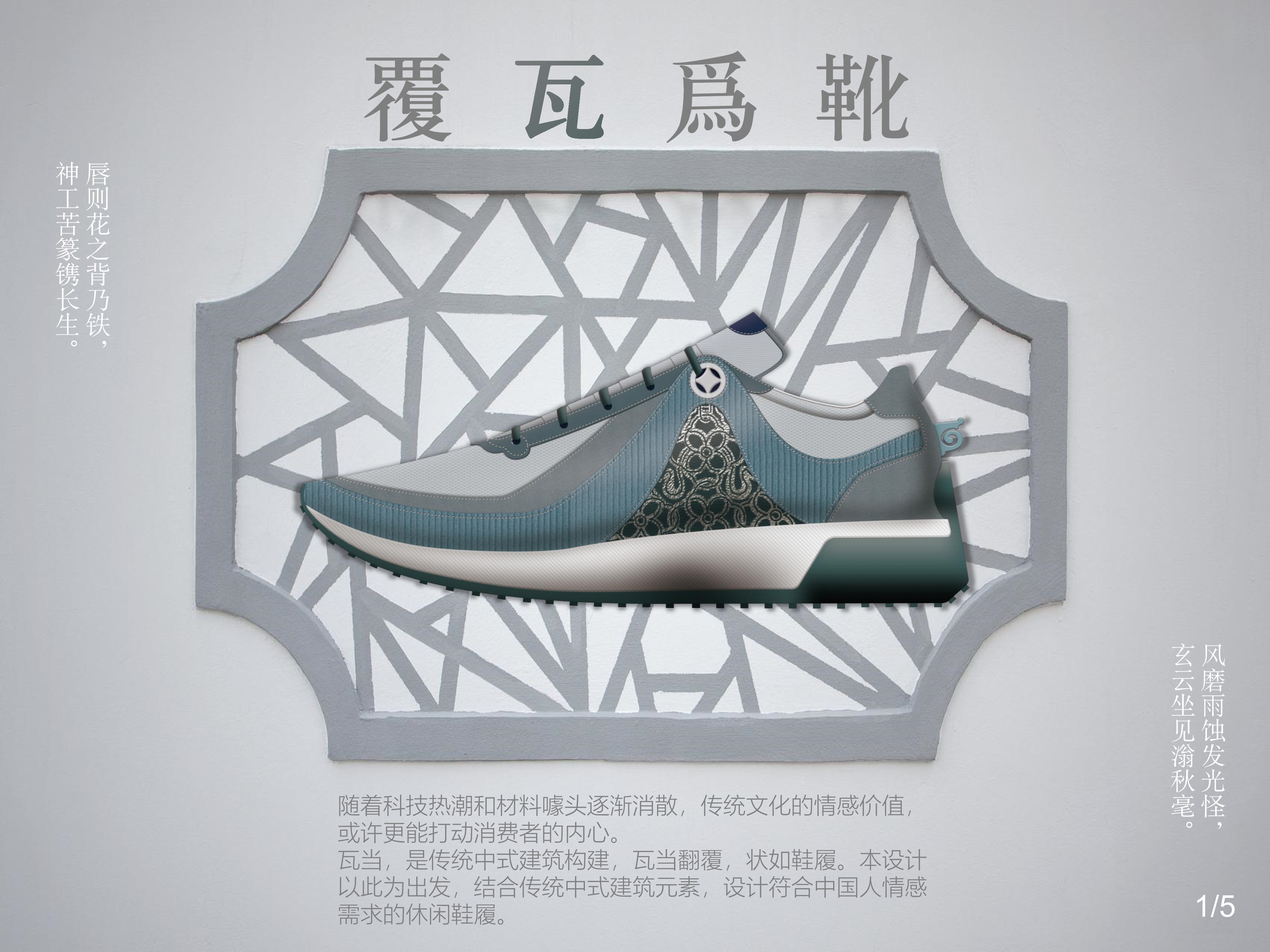 2021 "Strait Cup" design works，