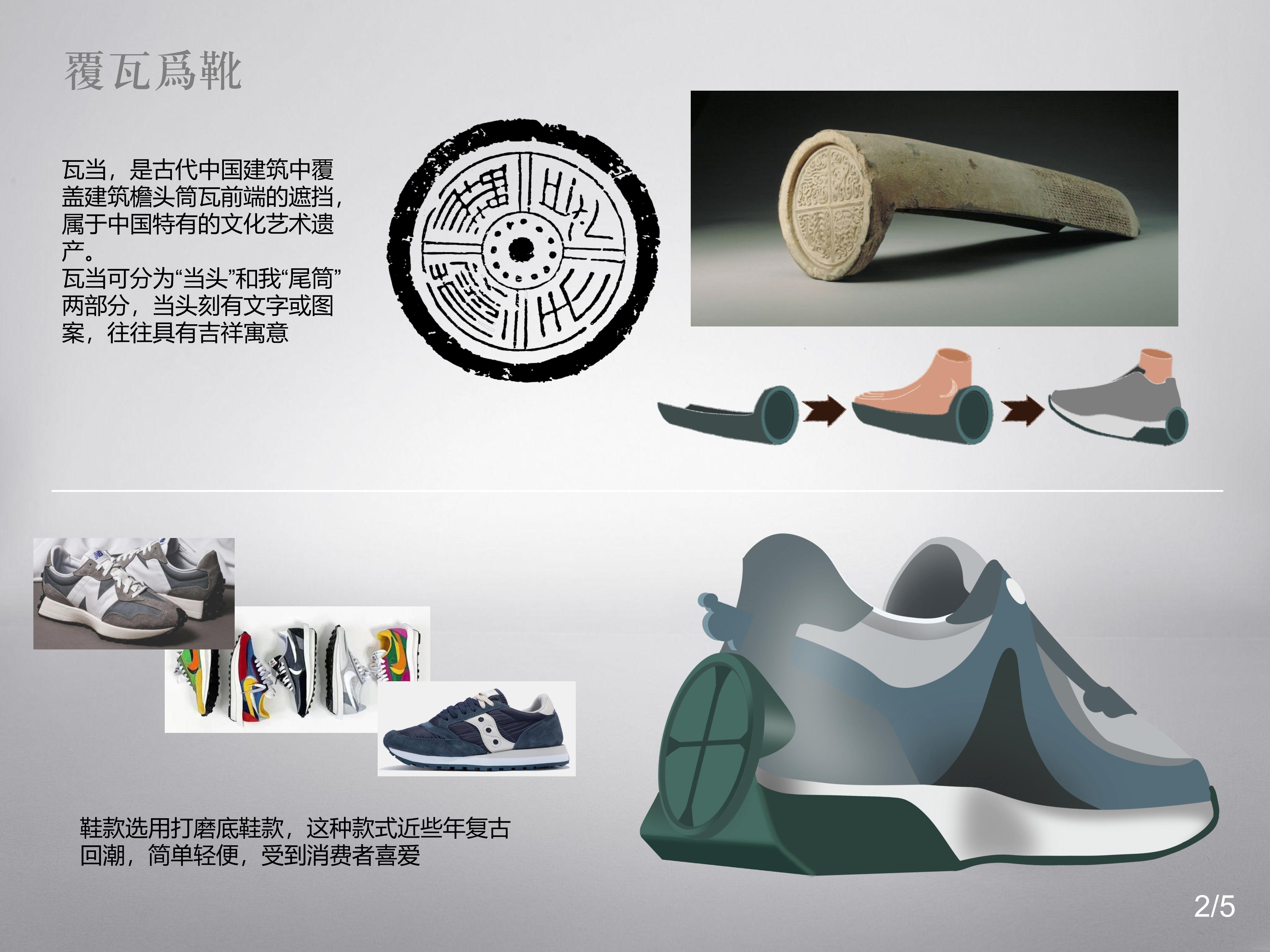 2021 "Strait Cup" design works，