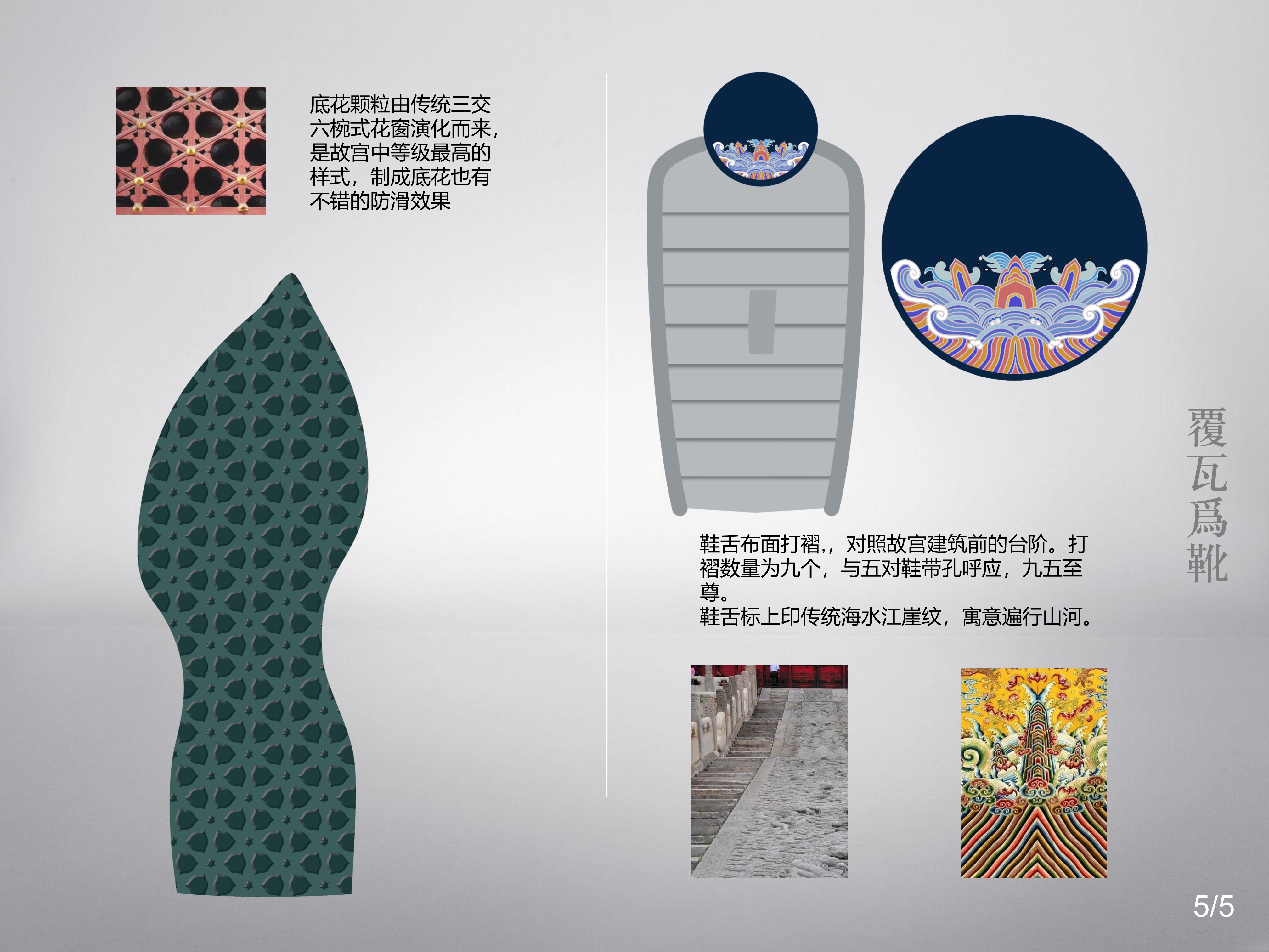 2021 "Strait Cup" design works，