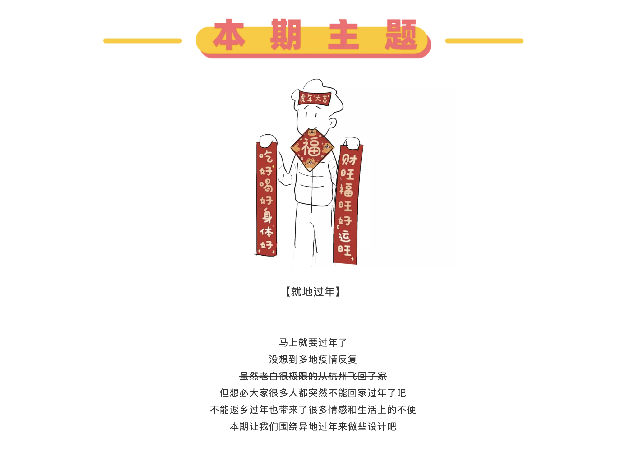 inspiration，originality，Hand drawn，practice，