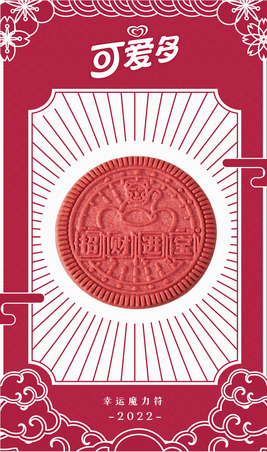 Cornetto ，Ice cream packaging，Wall's ，packing design，Graphic Artist Designer，pattern design ，