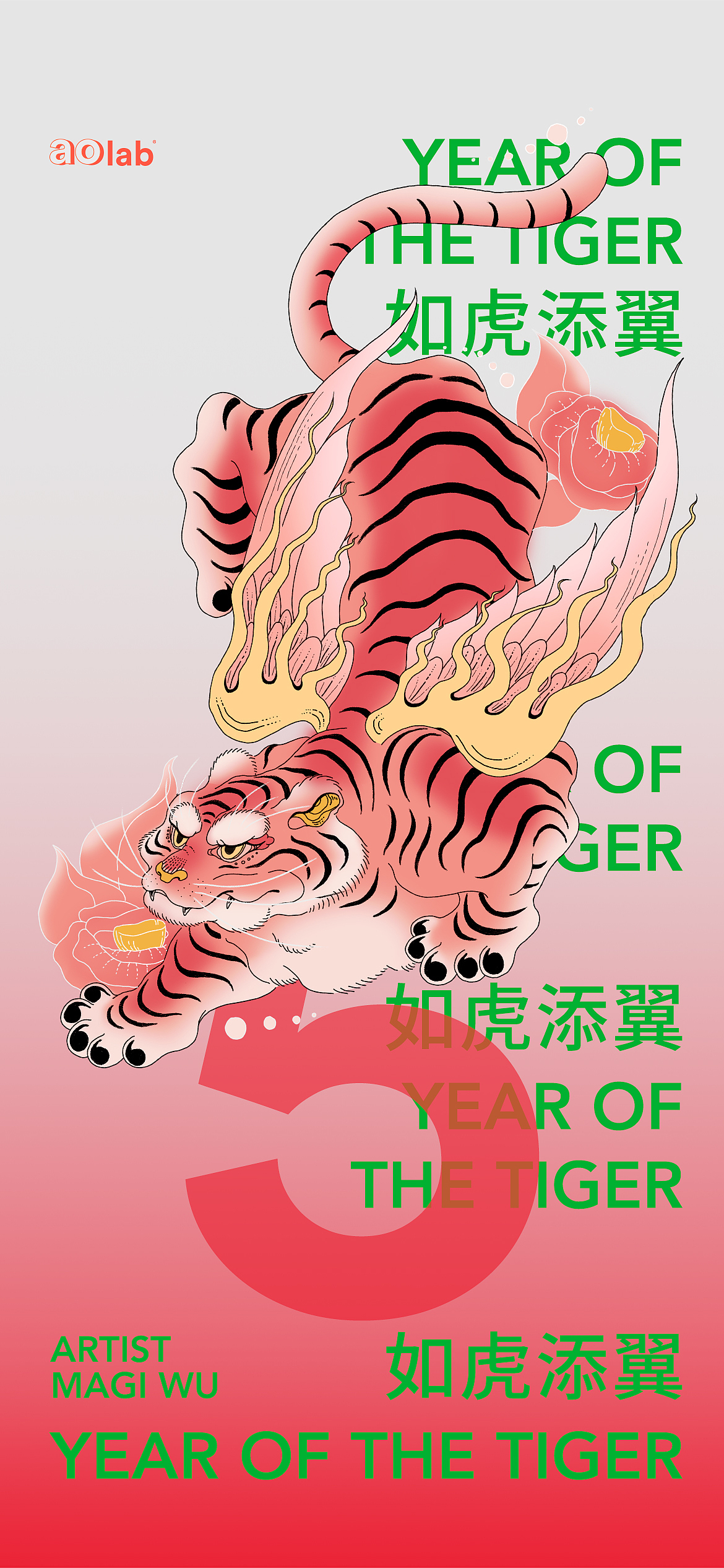 Poster of the year of the tiger，Poster Design ，Illustration，Visual communication，