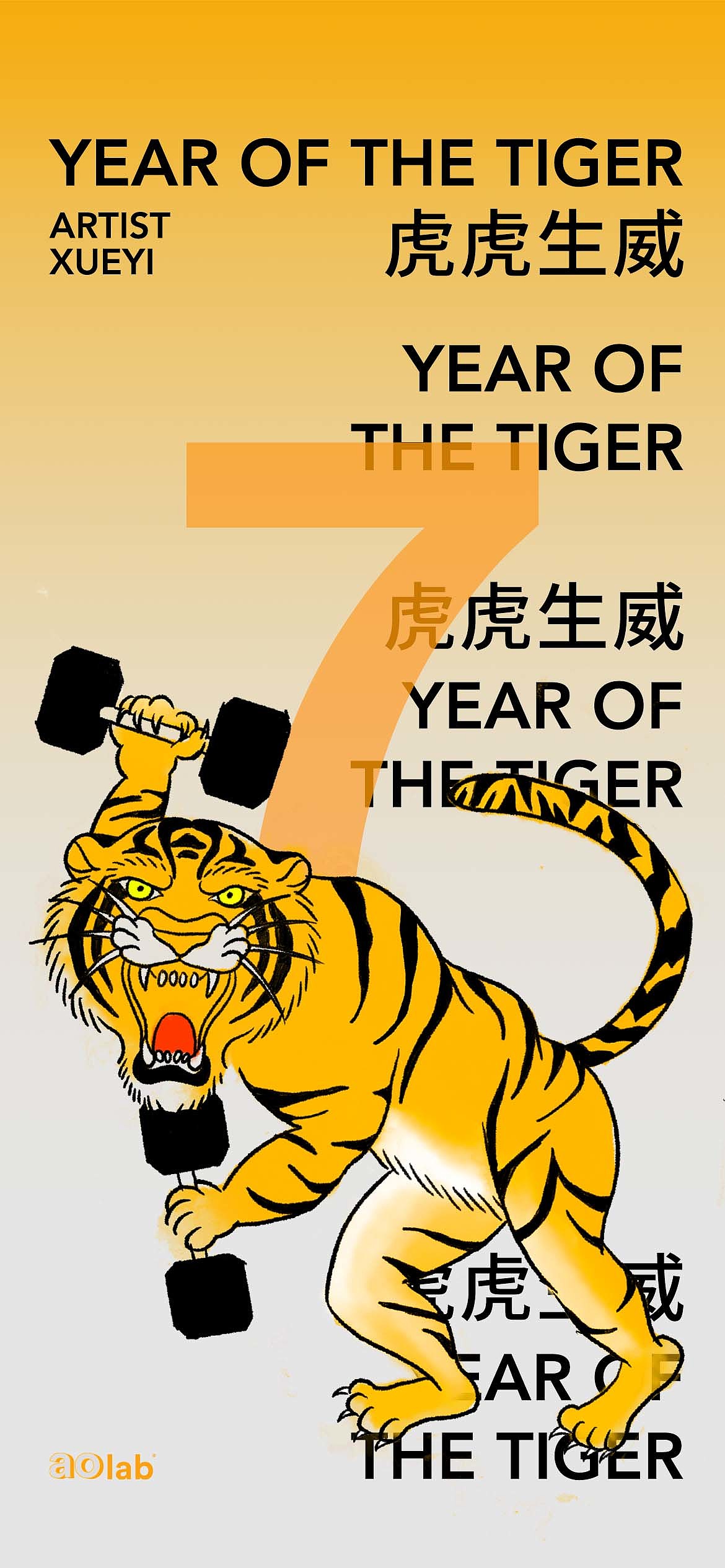 Poster of the year of the tiger，Poster Design ，Illustration，Visual communication，