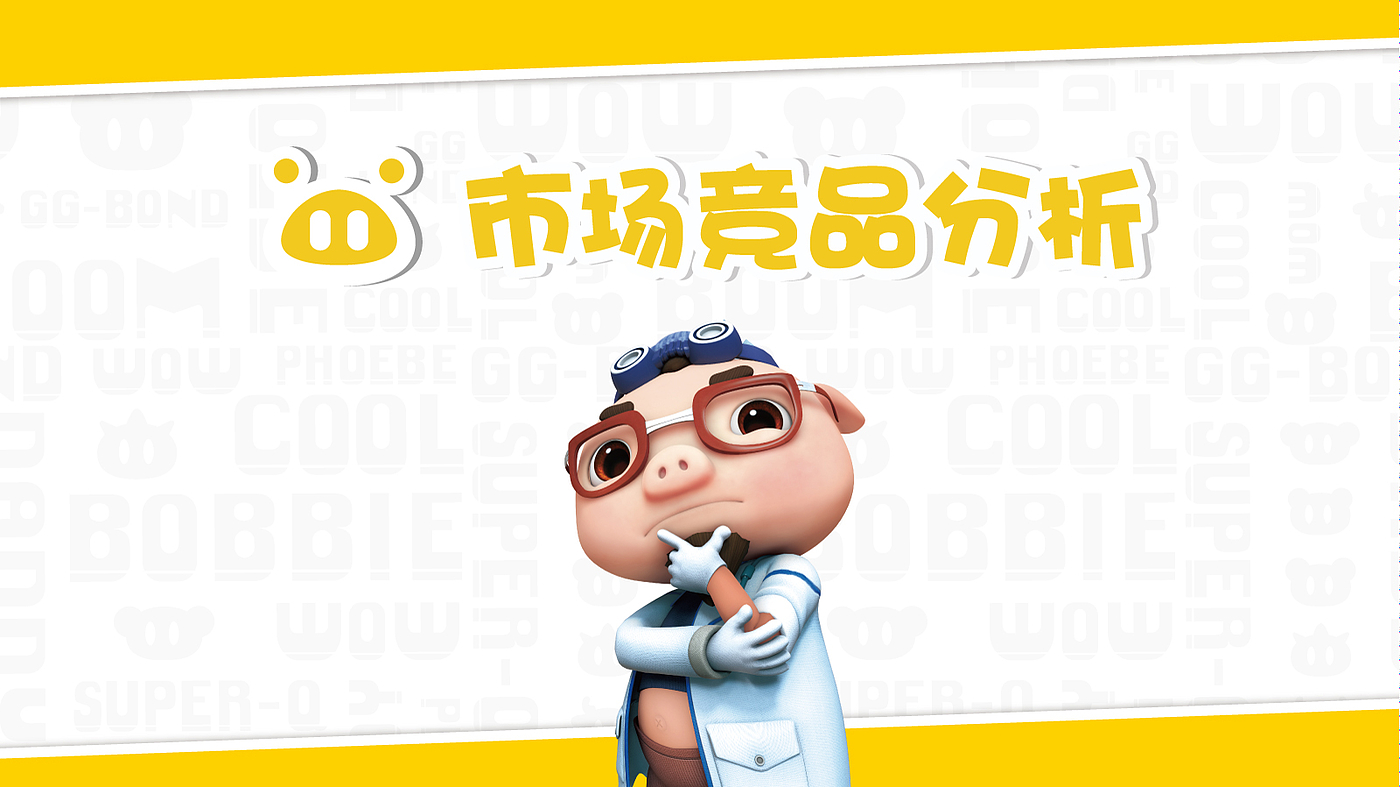 product design，children，comic，Toys，furniture，