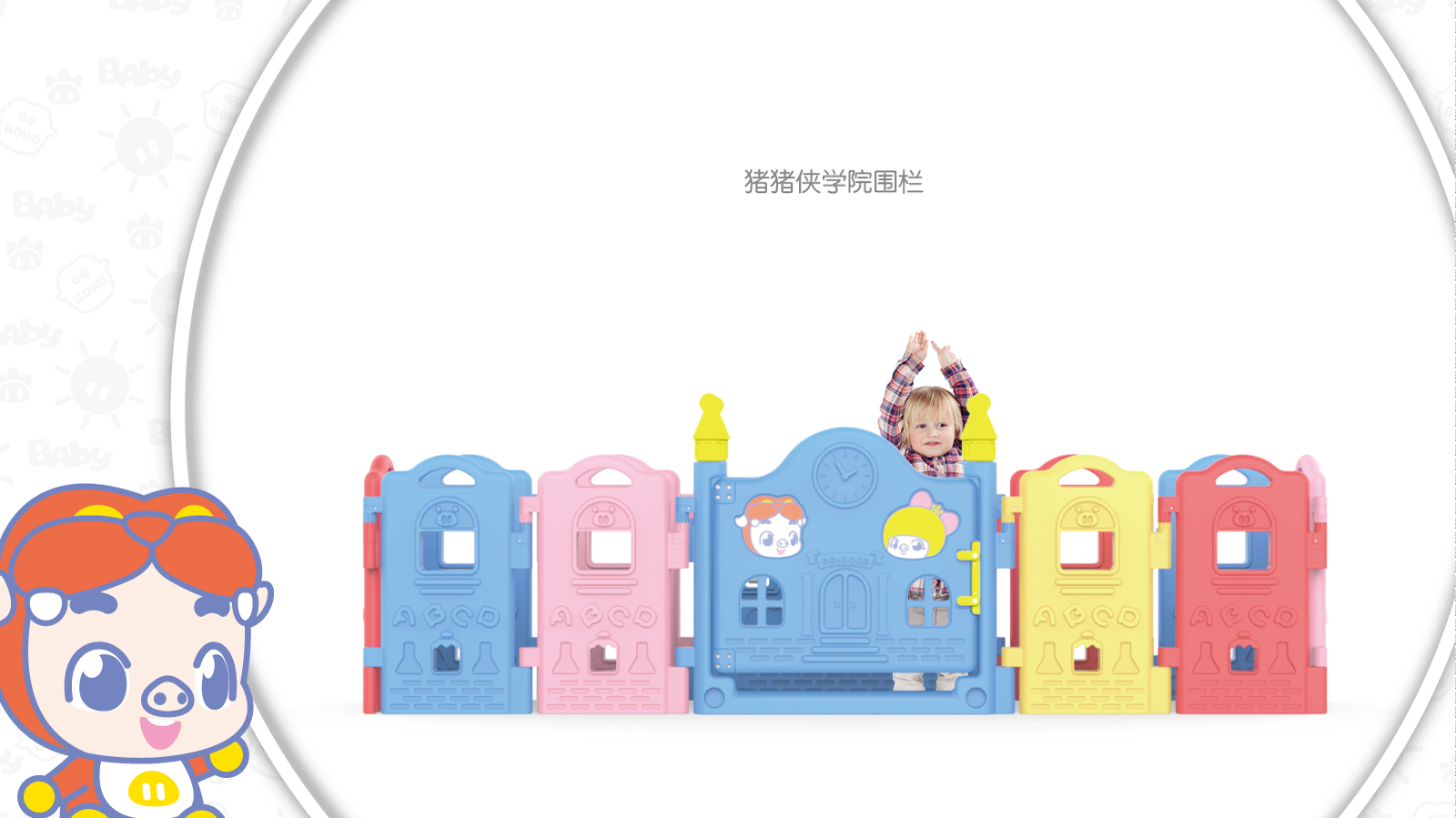 product design，children，comic，Toys，furniture，