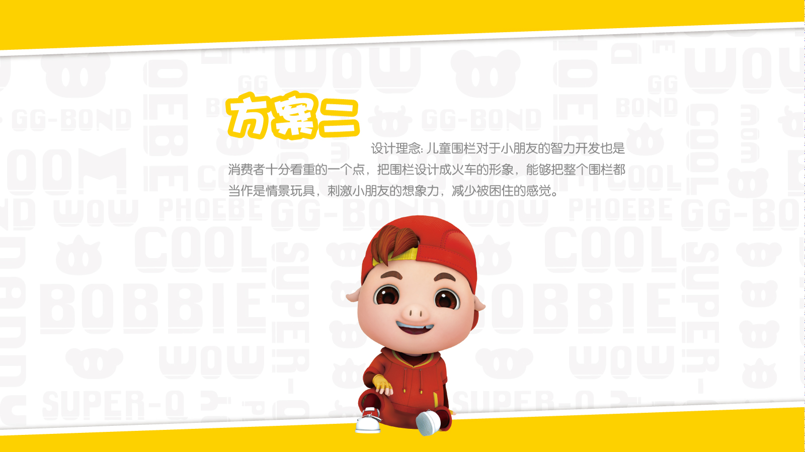 product design，children，comic，Toys，furniture，