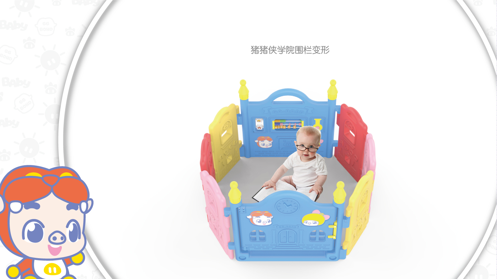 product design，children，comic，Toys，furniture，