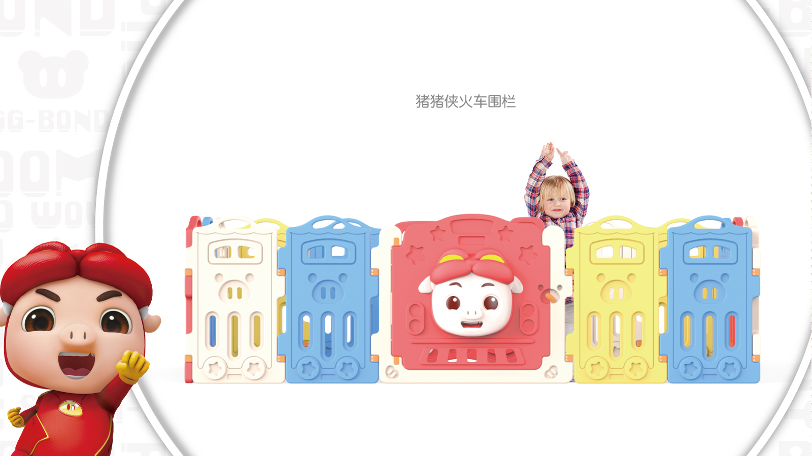 product design，children，comic，Toys，furniture，