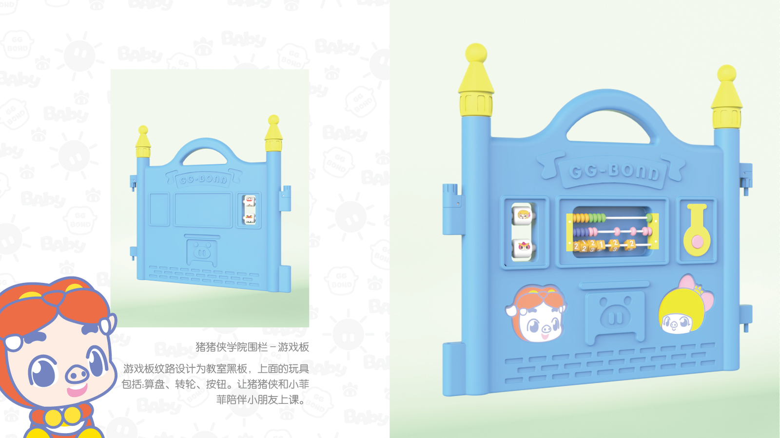 product design，children，comic，Toys，furniture，