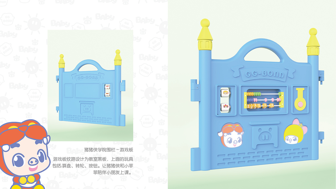 product design，children，comic，Toys，furniture，