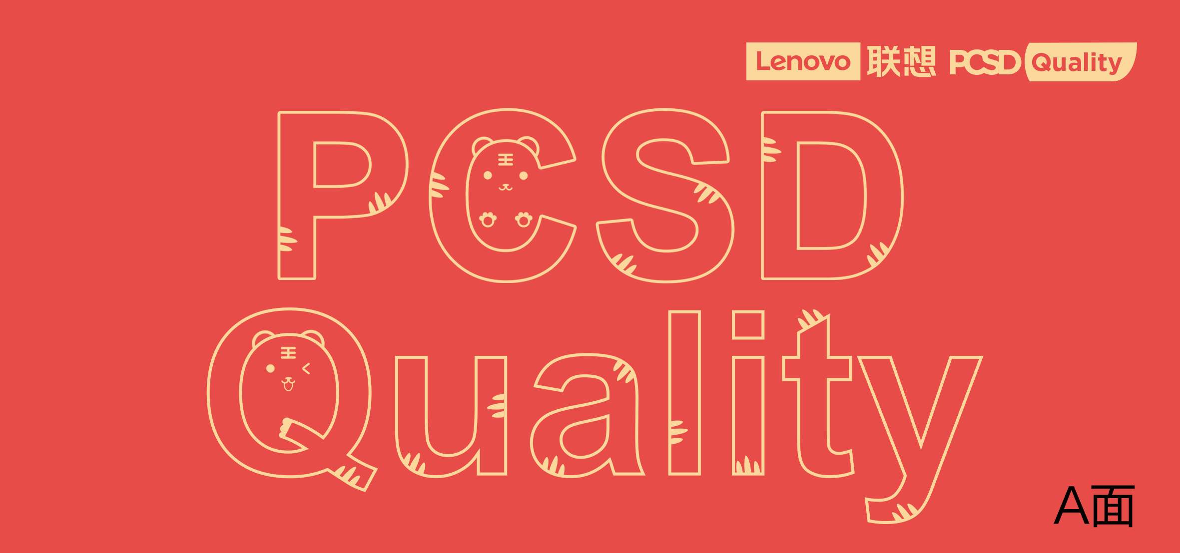 Congratulations on the New Year，VI design，