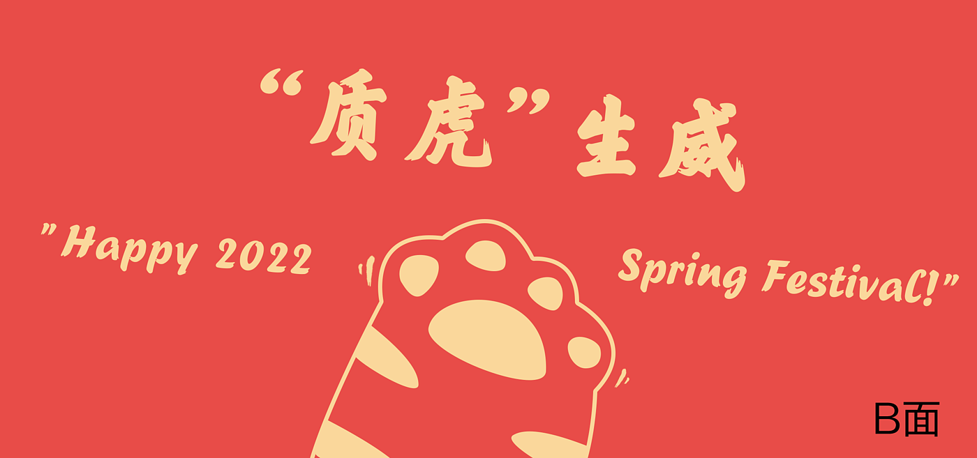 Congratulations on the New Year，VI design，
