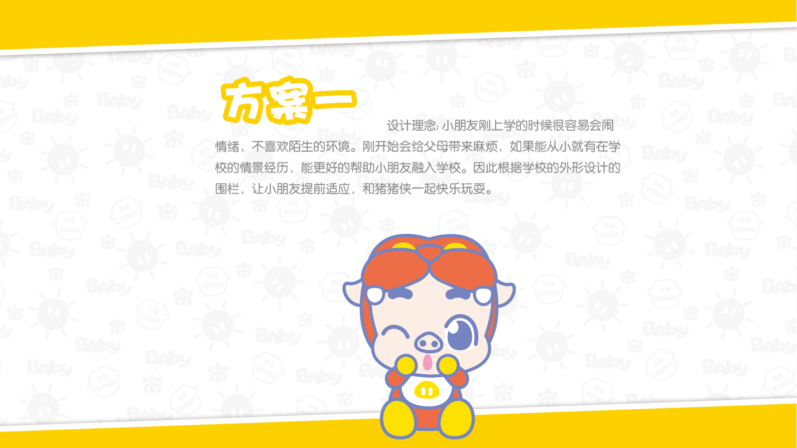 product design，children，comic，Toys，furniture，