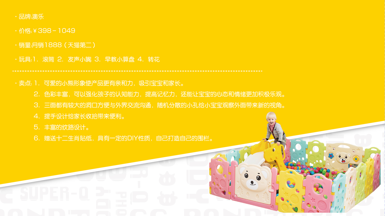 product design，children，comic，Toys，furniture，